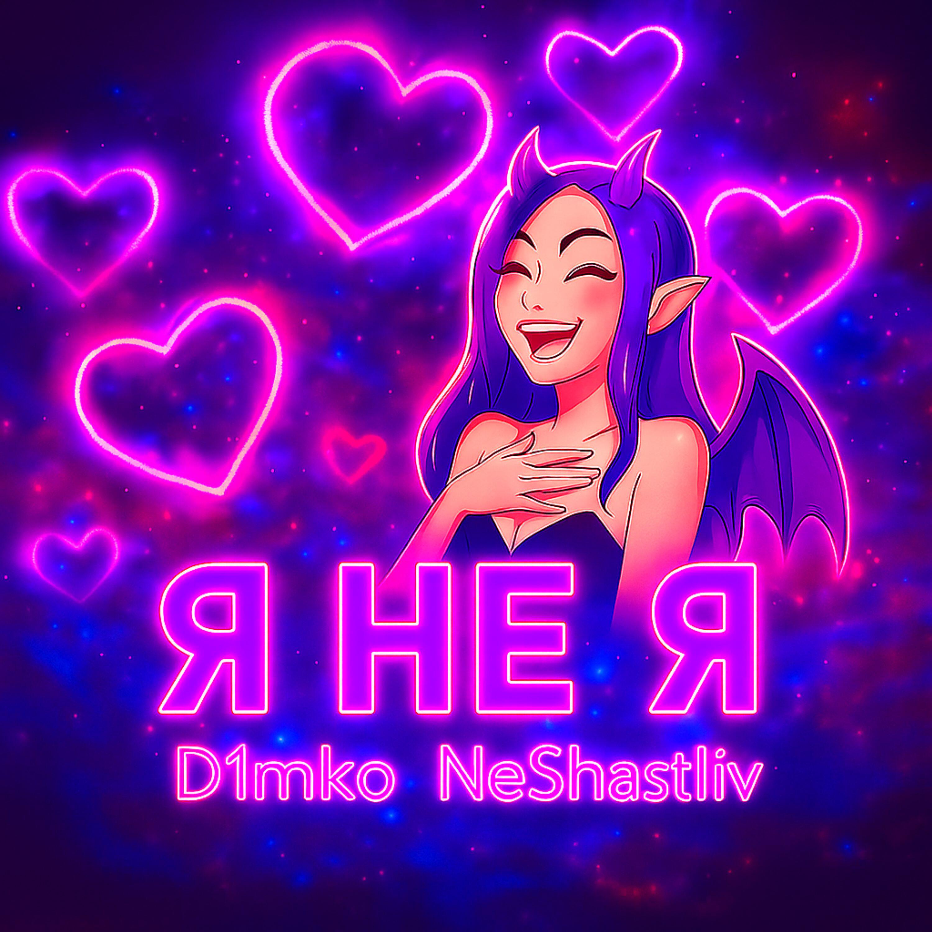 NeShastliv