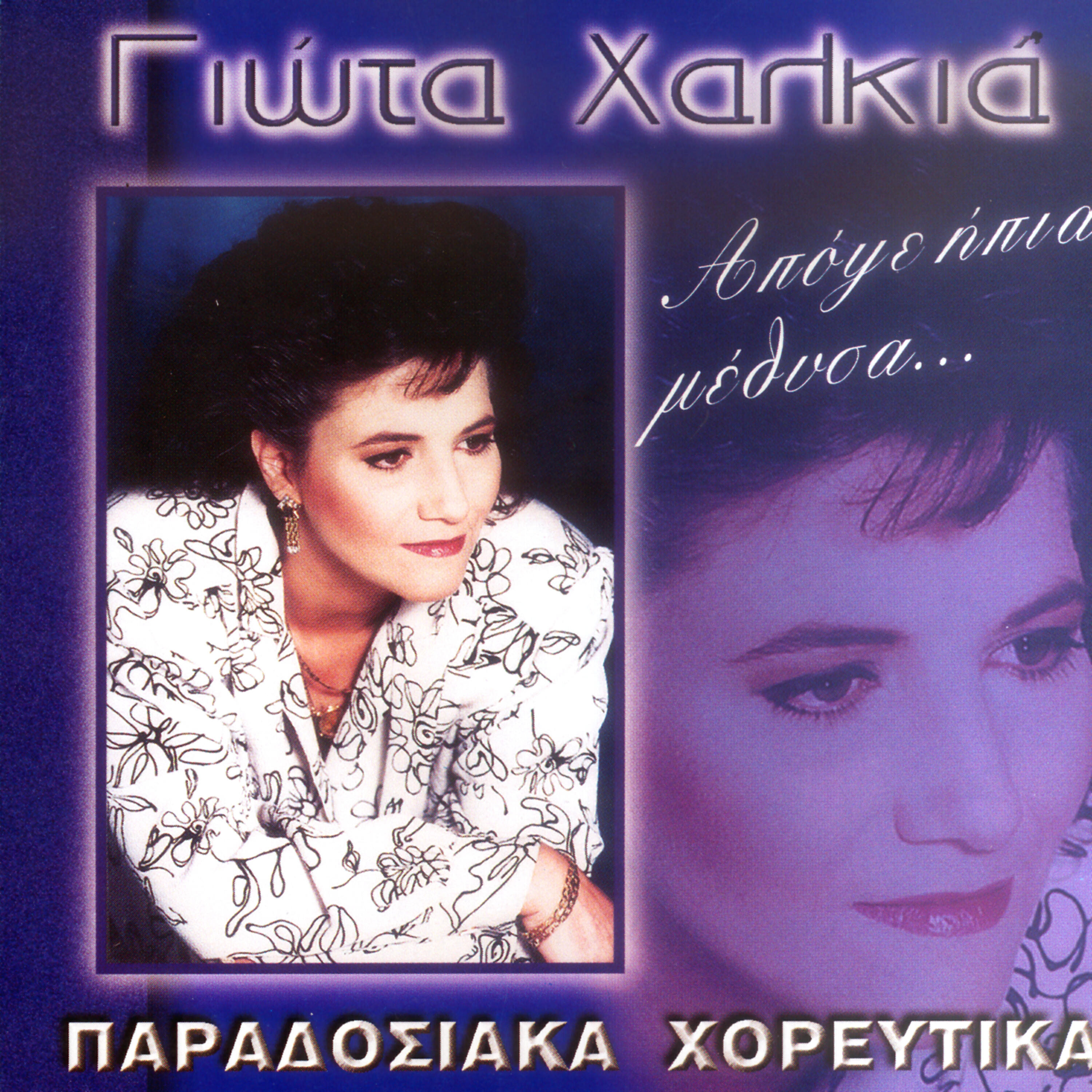 Makis Vasileiadis