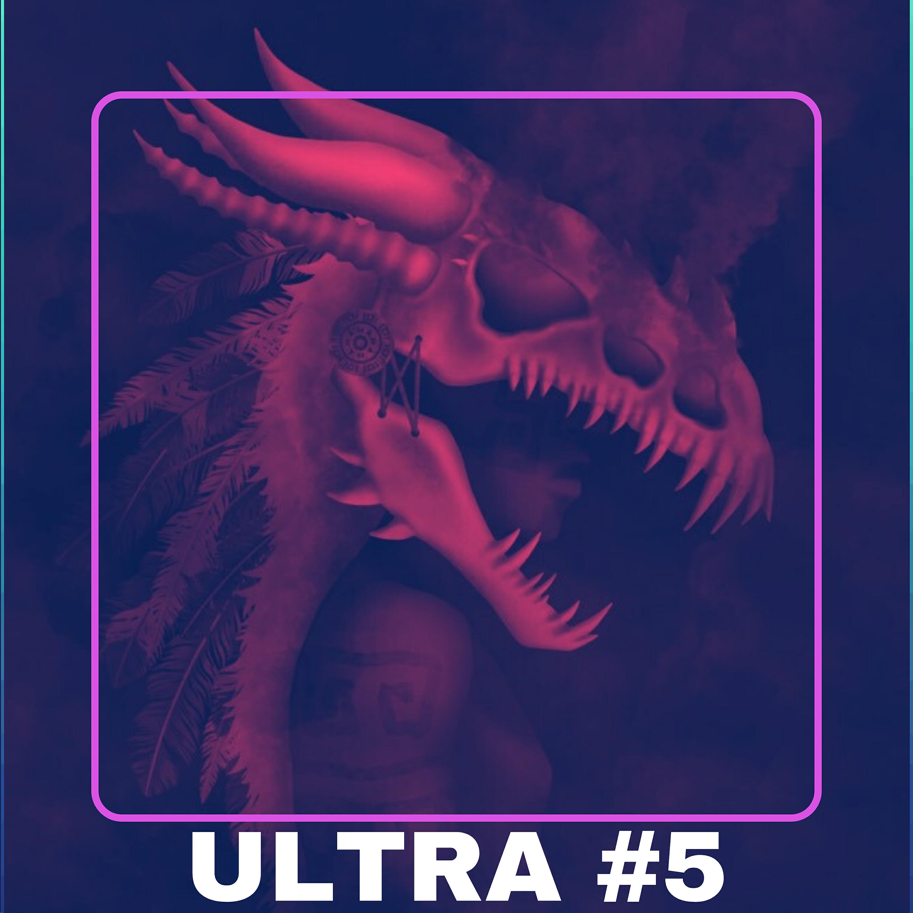 Релиз Ultra #5