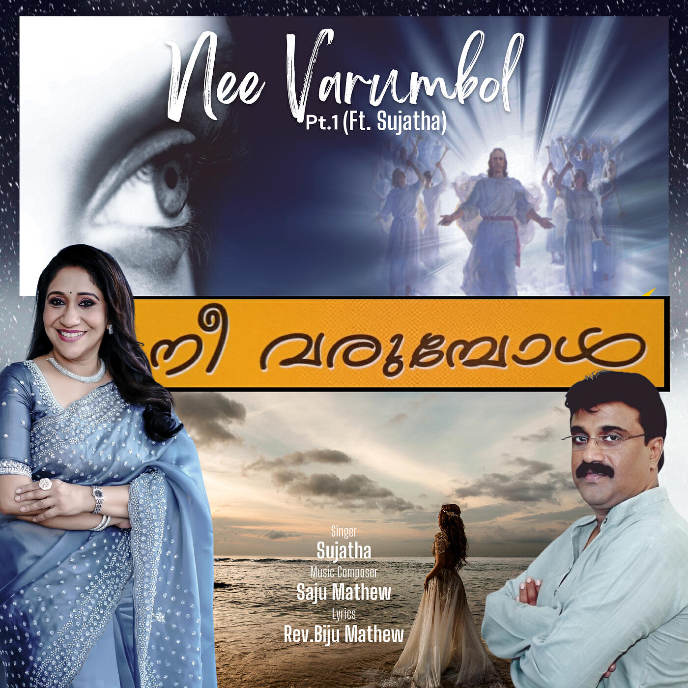 Релиз Nee Varumbol Pt.1 (feat. Sujatha)