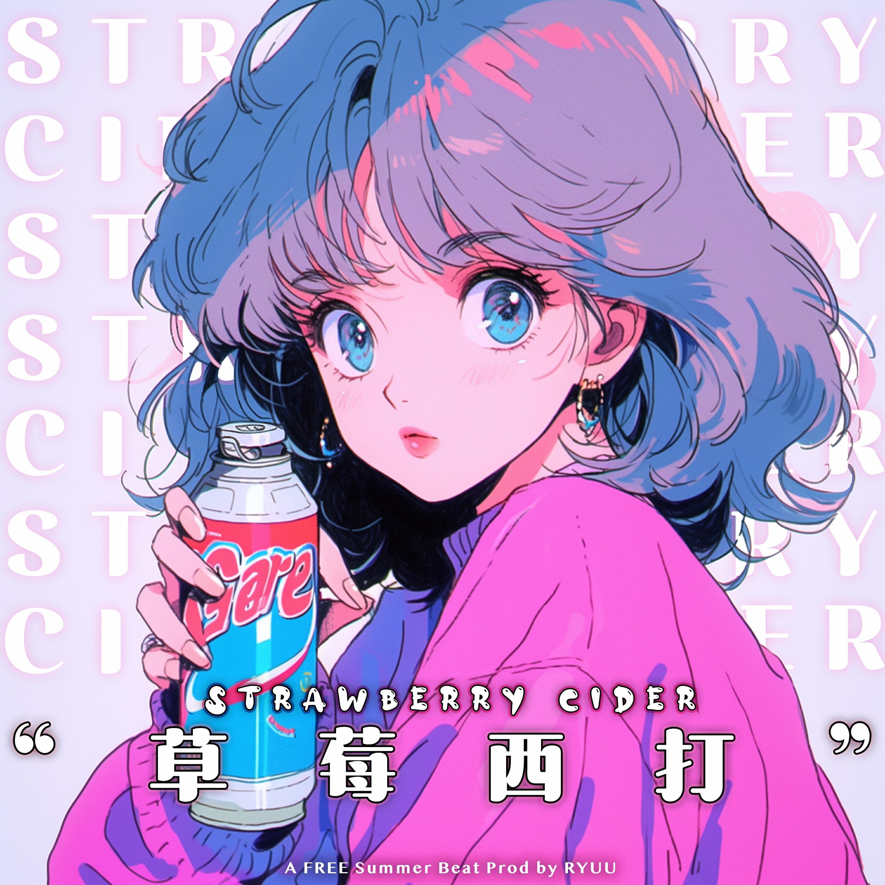 Релиз Strawberry Cider