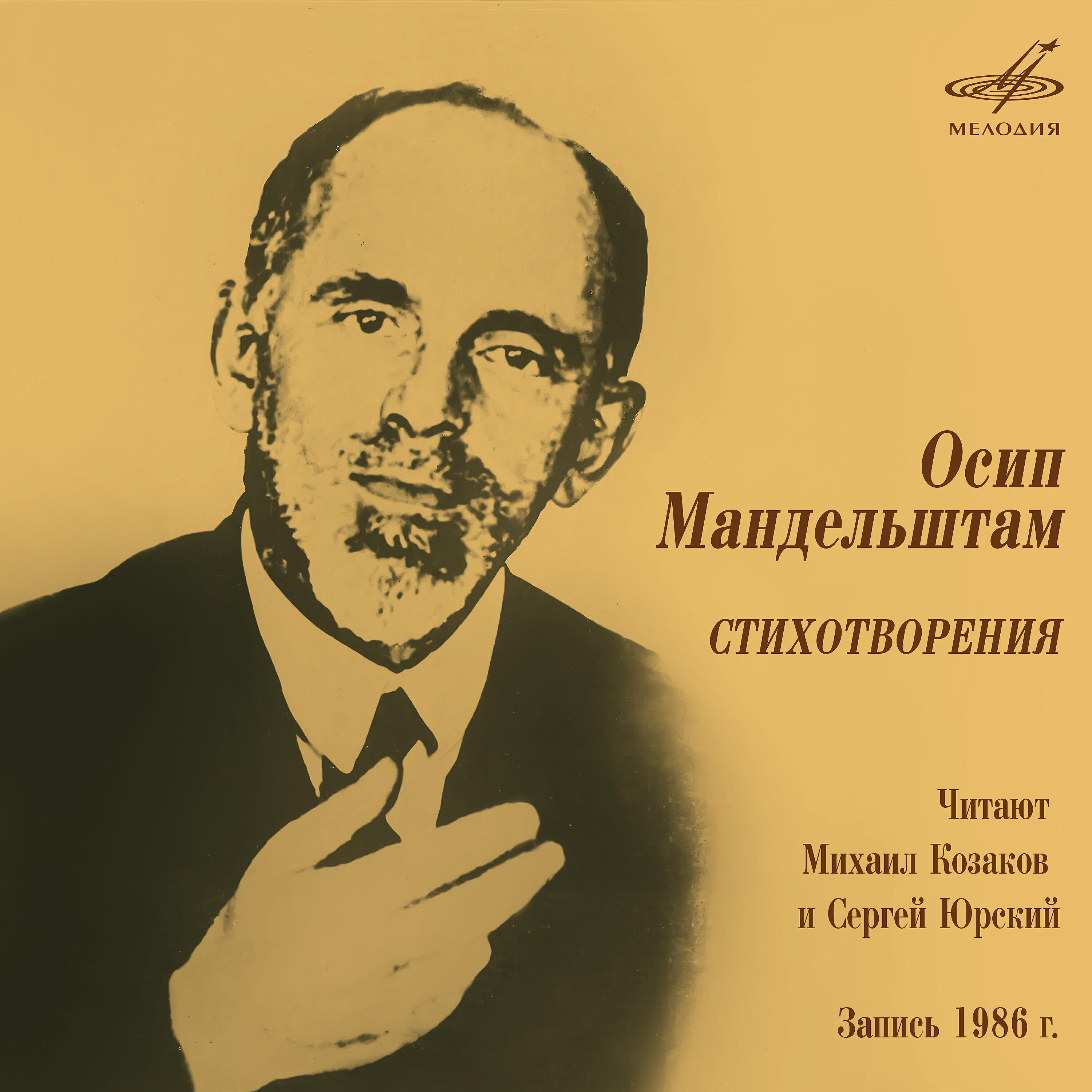 Книга Осип Мандельштам: Стихотворения