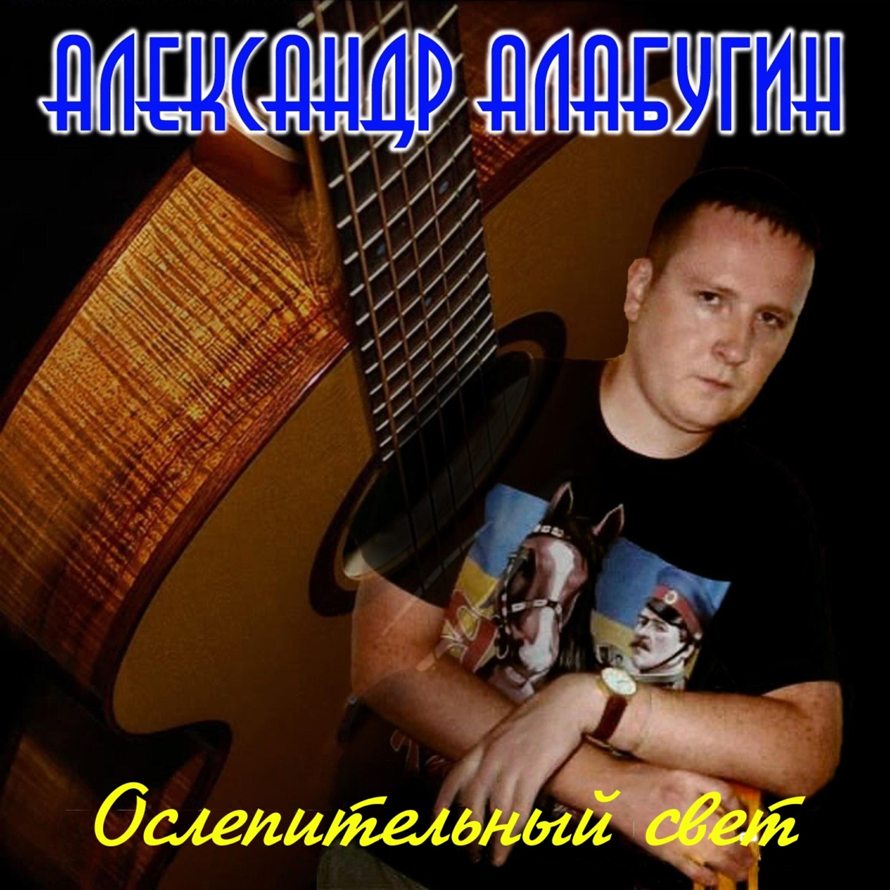 Релиз Ослепительный свет