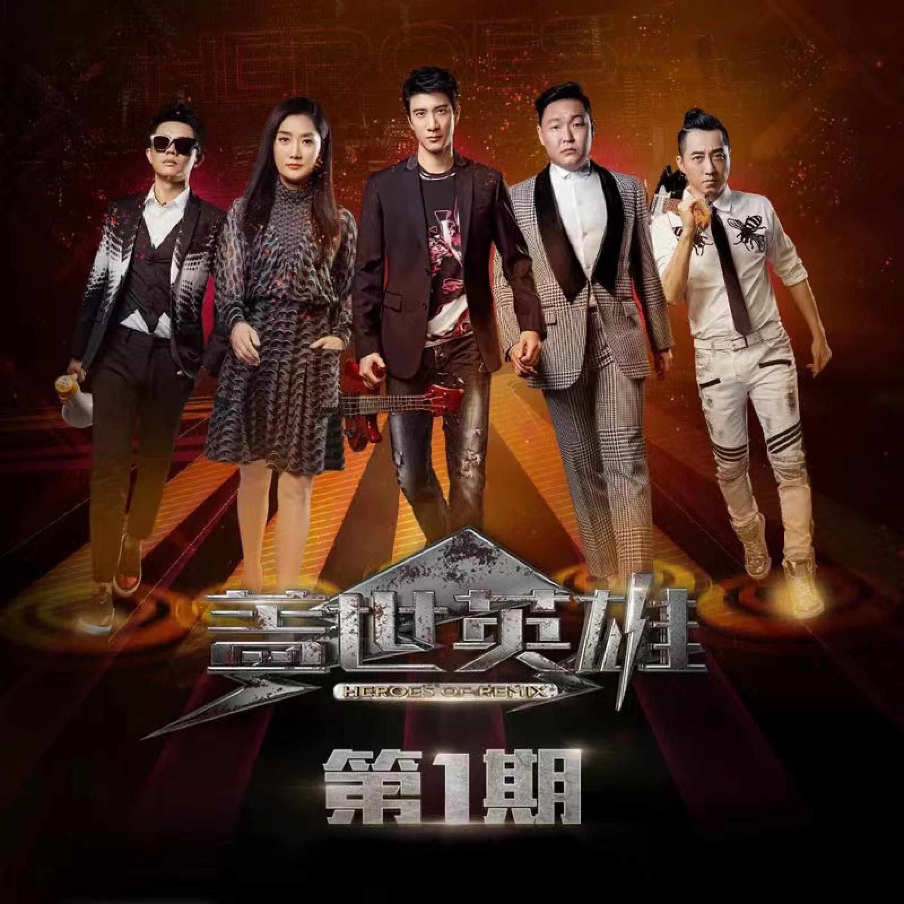 王力宏 - 盖世英雄 (Live)