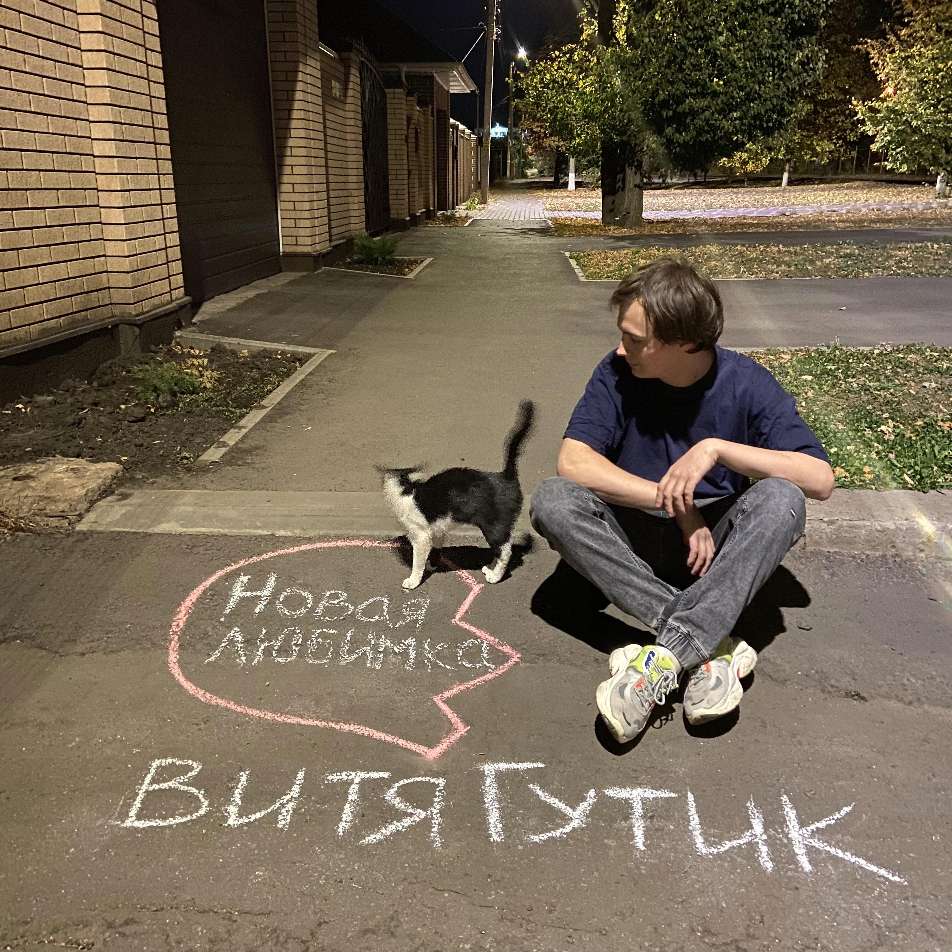 Релиз НОВАЯ ЛЮБИМКА