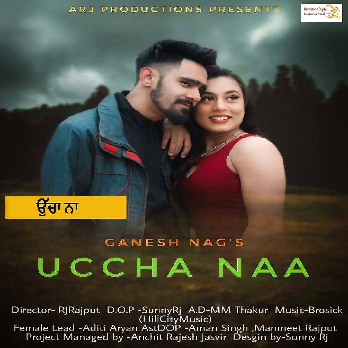 Релиз Uccha Naa