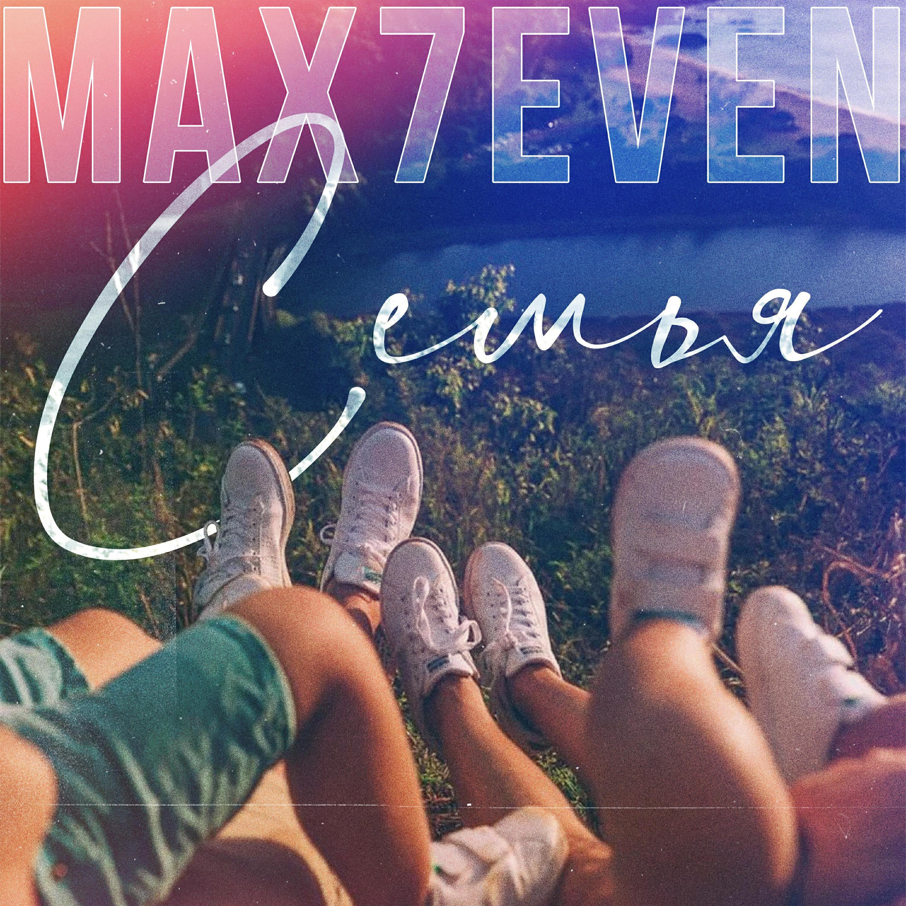 MAX7EVEN