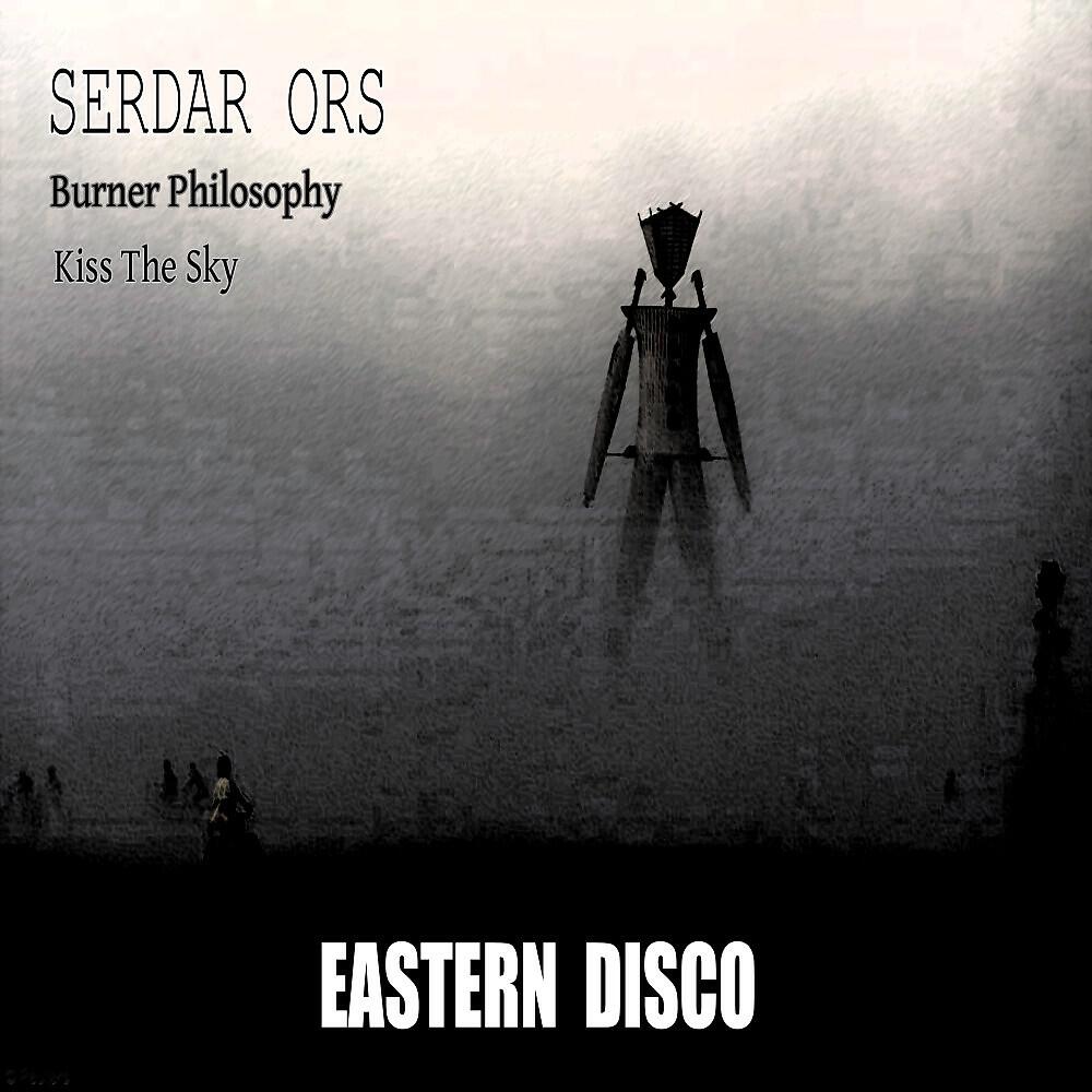Релиз Burner Philosophy