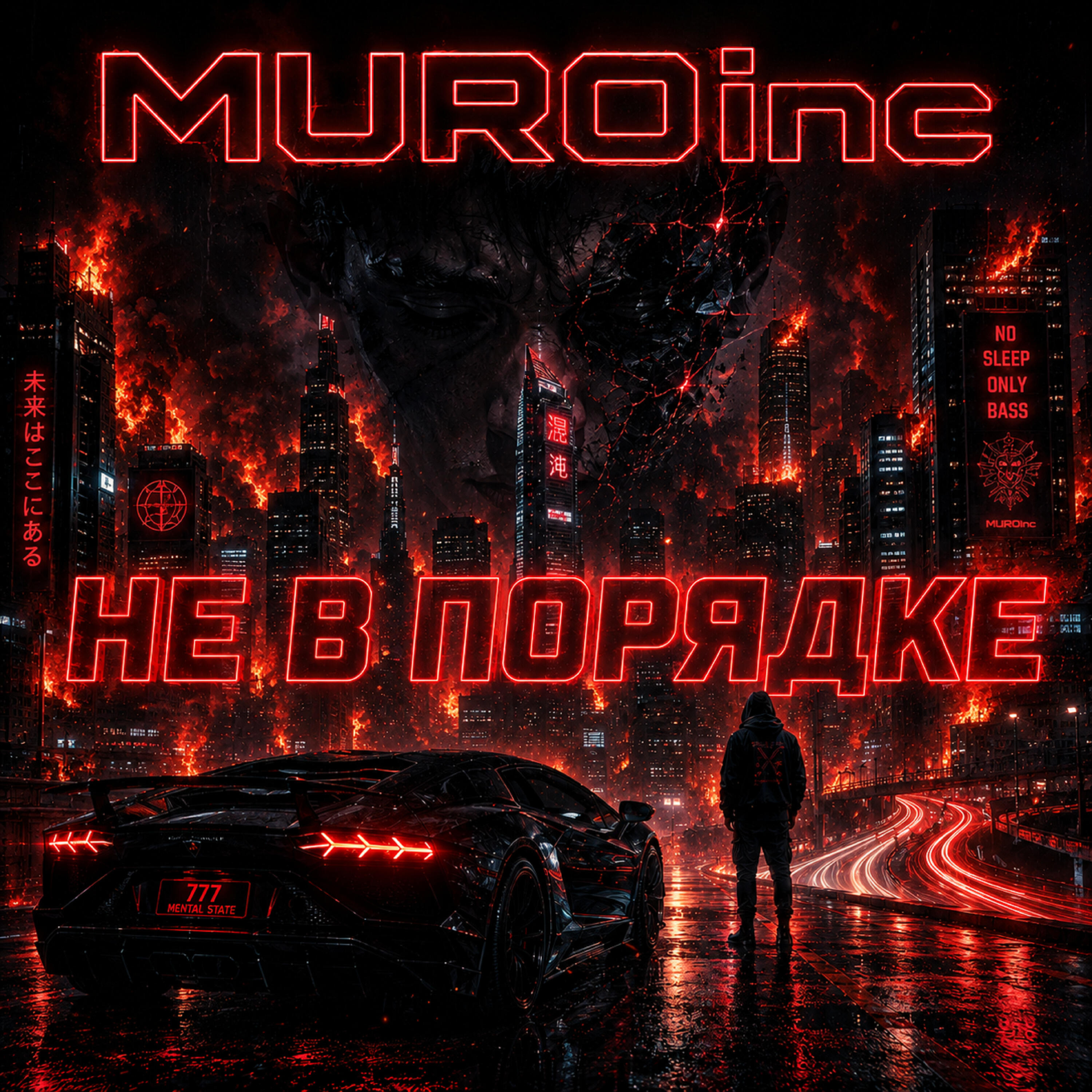 Релиз Не в порядке
