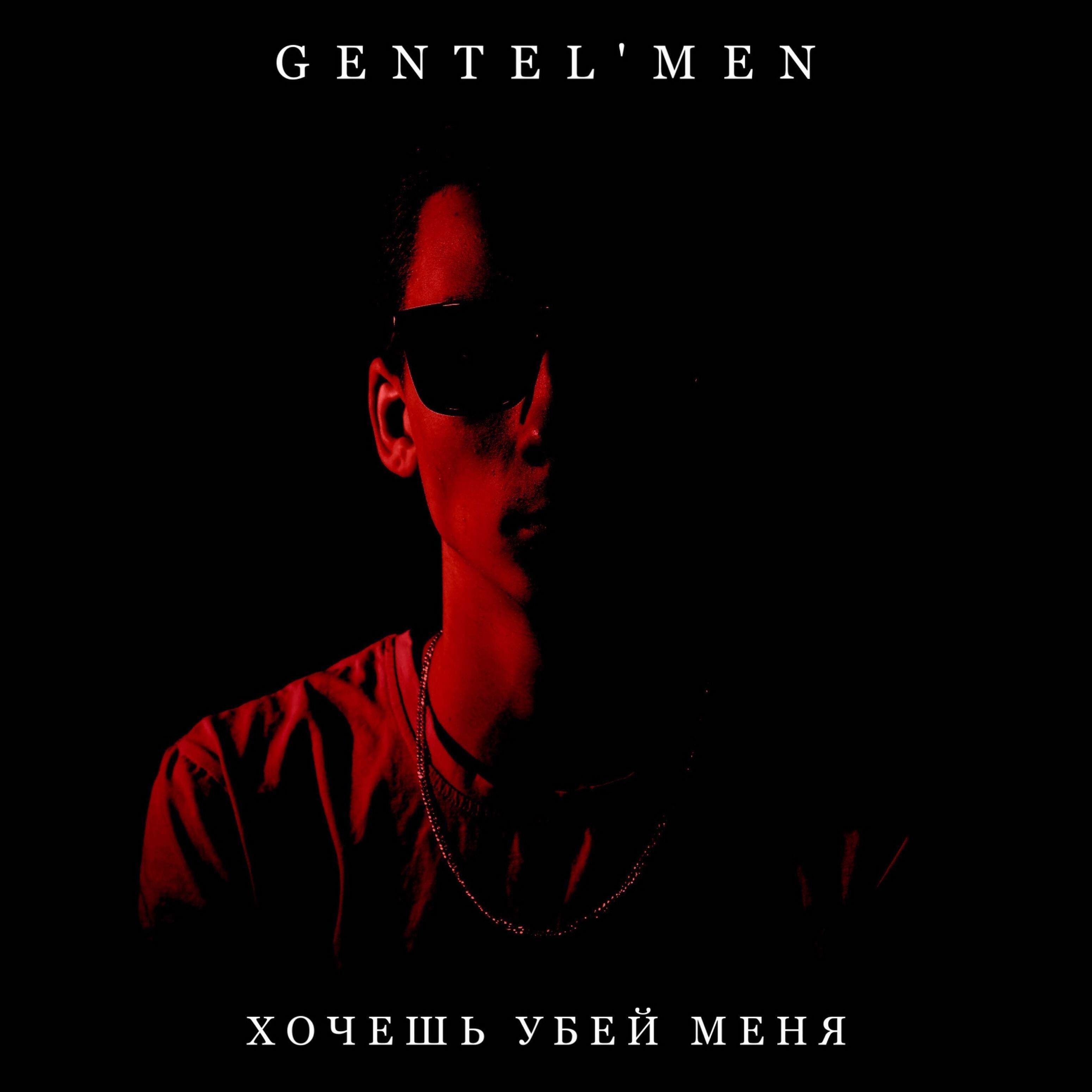 Gentel’men