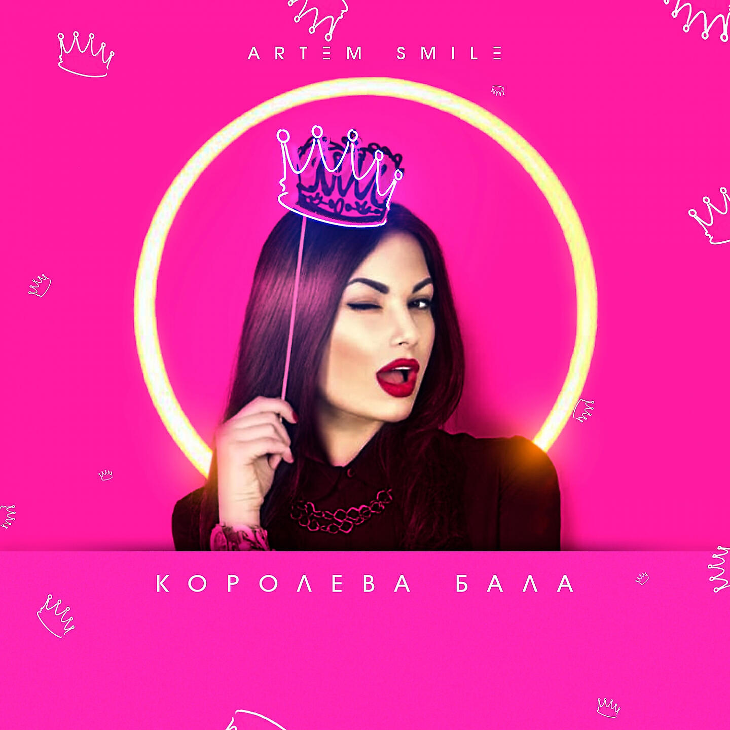 Релиз Королева бала