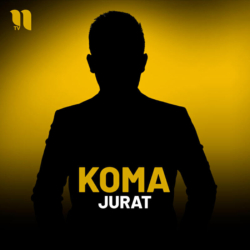 Релиз Koma