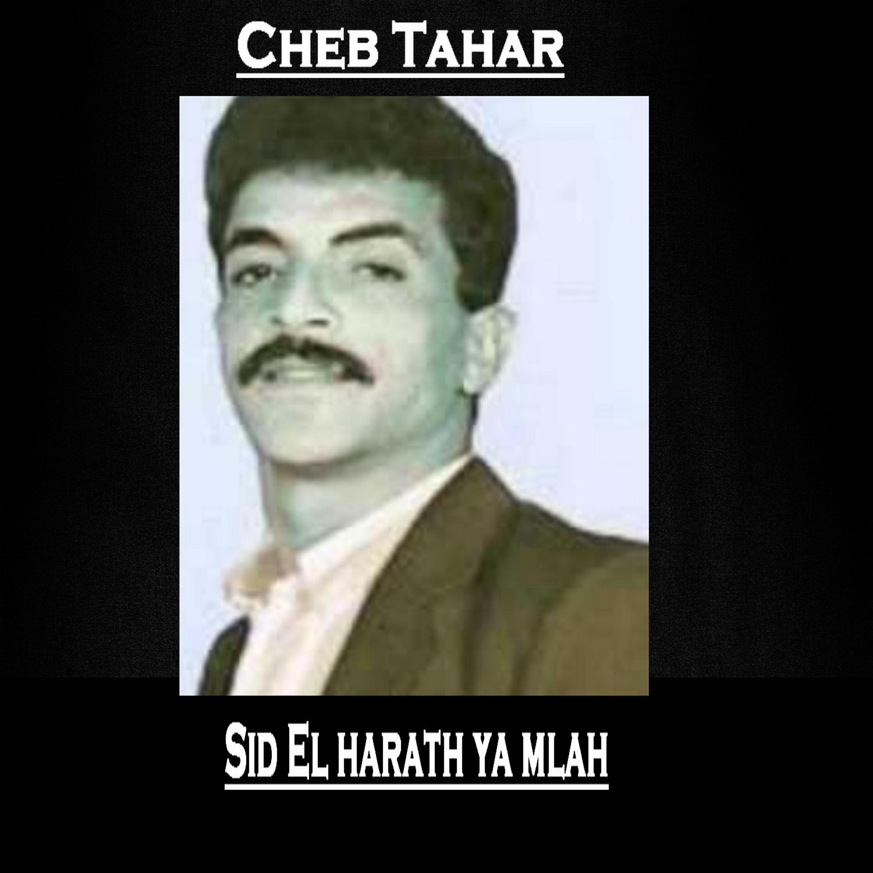 Релиз Sid El Harath Ya Mlah