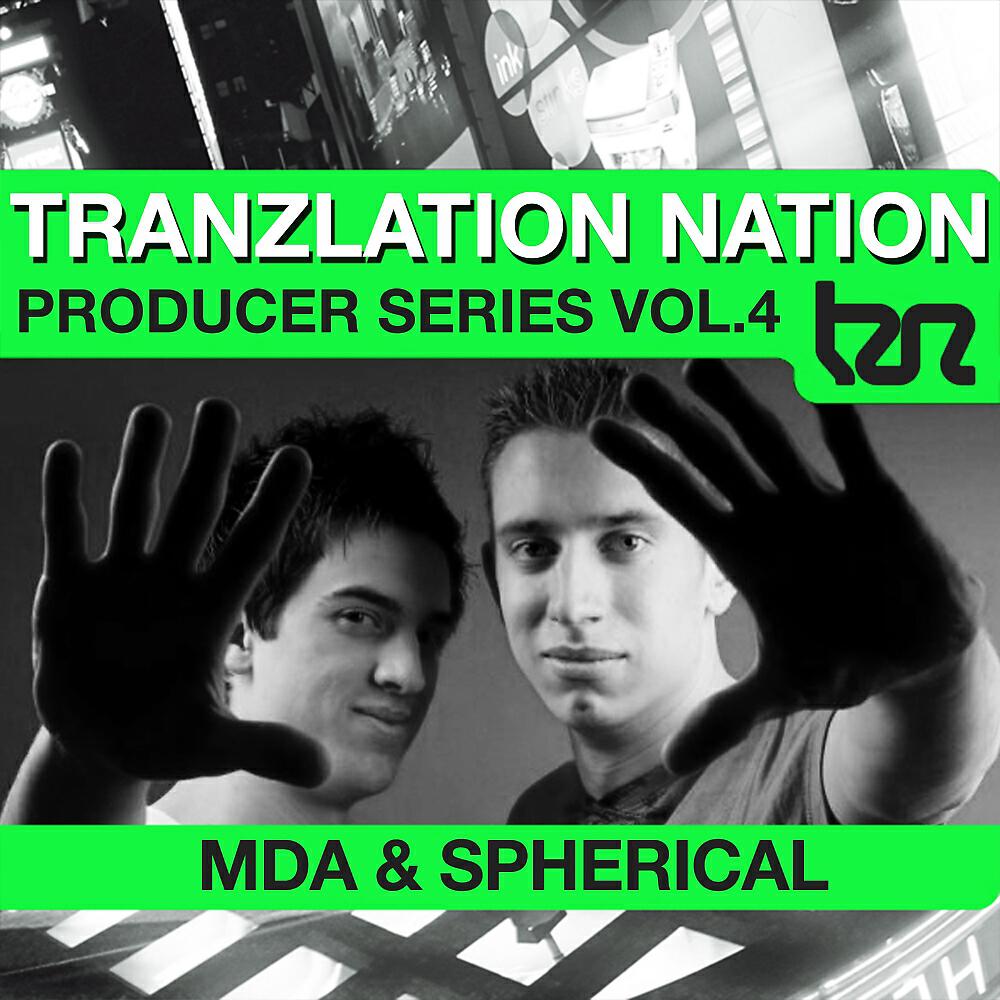 Скачать песню Mindbender - Wicked Game (Technikal vs MDA & Spherical Remix) бесплатно в MP3 для Android и iOS