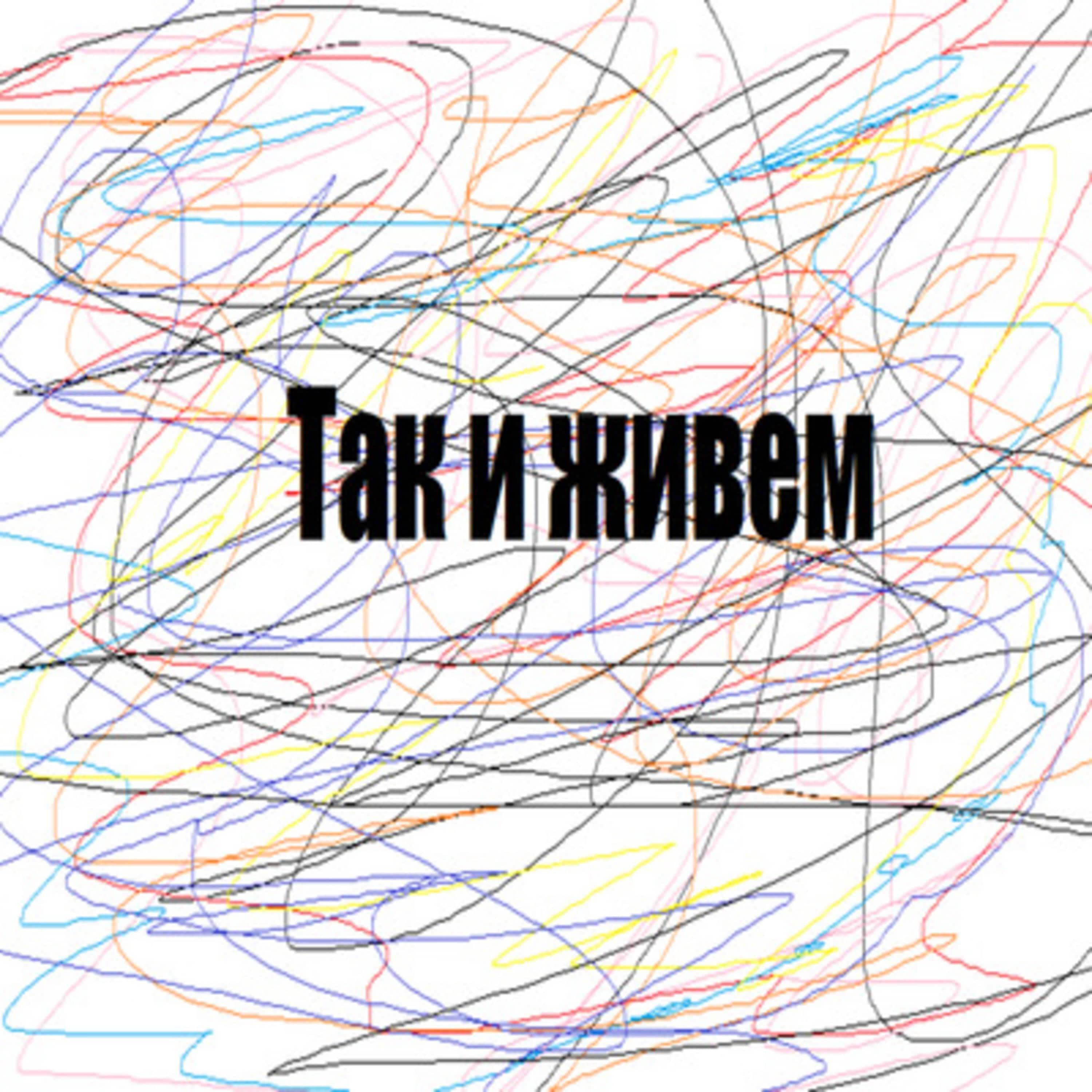 Релиз Вера
