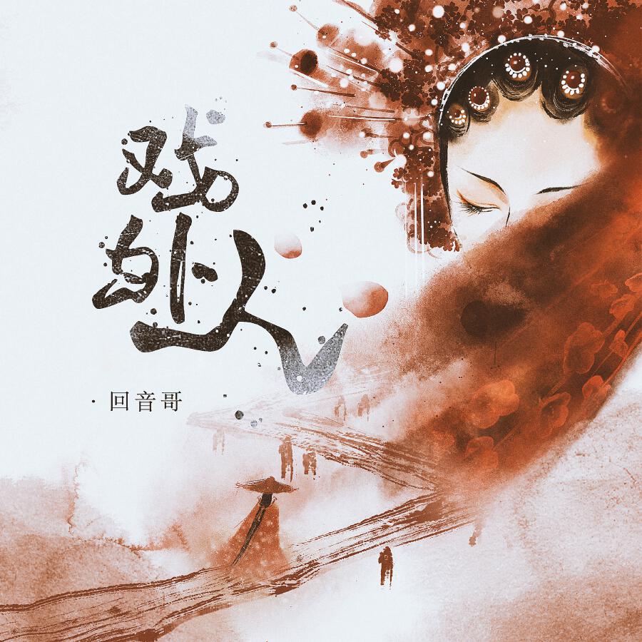 Волна по релизу