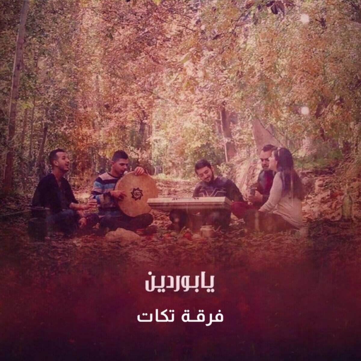 Релиз يابوردين