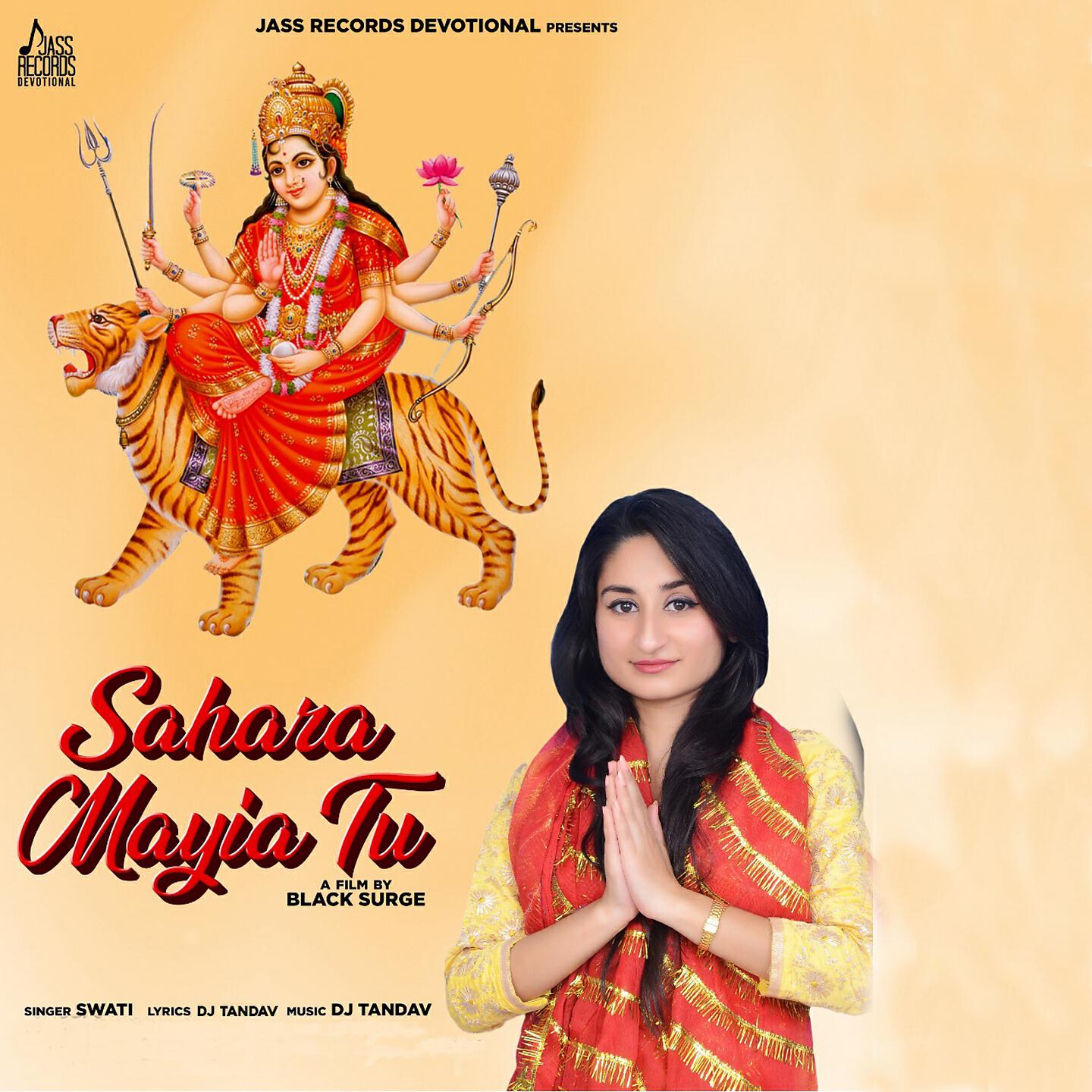 Релиз Sahara Mayia Tu