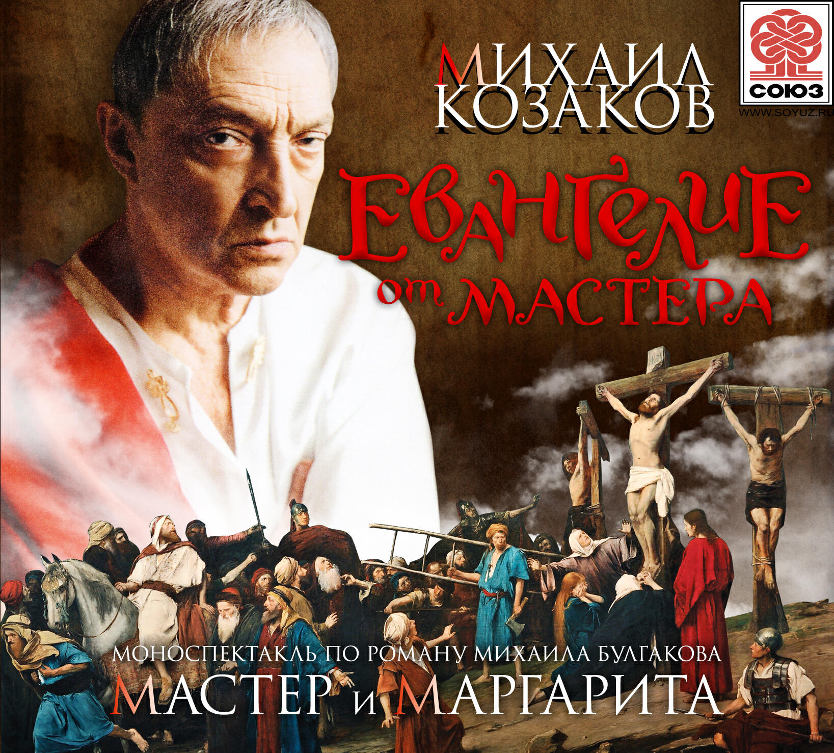 Книга Евангелие от Мастера