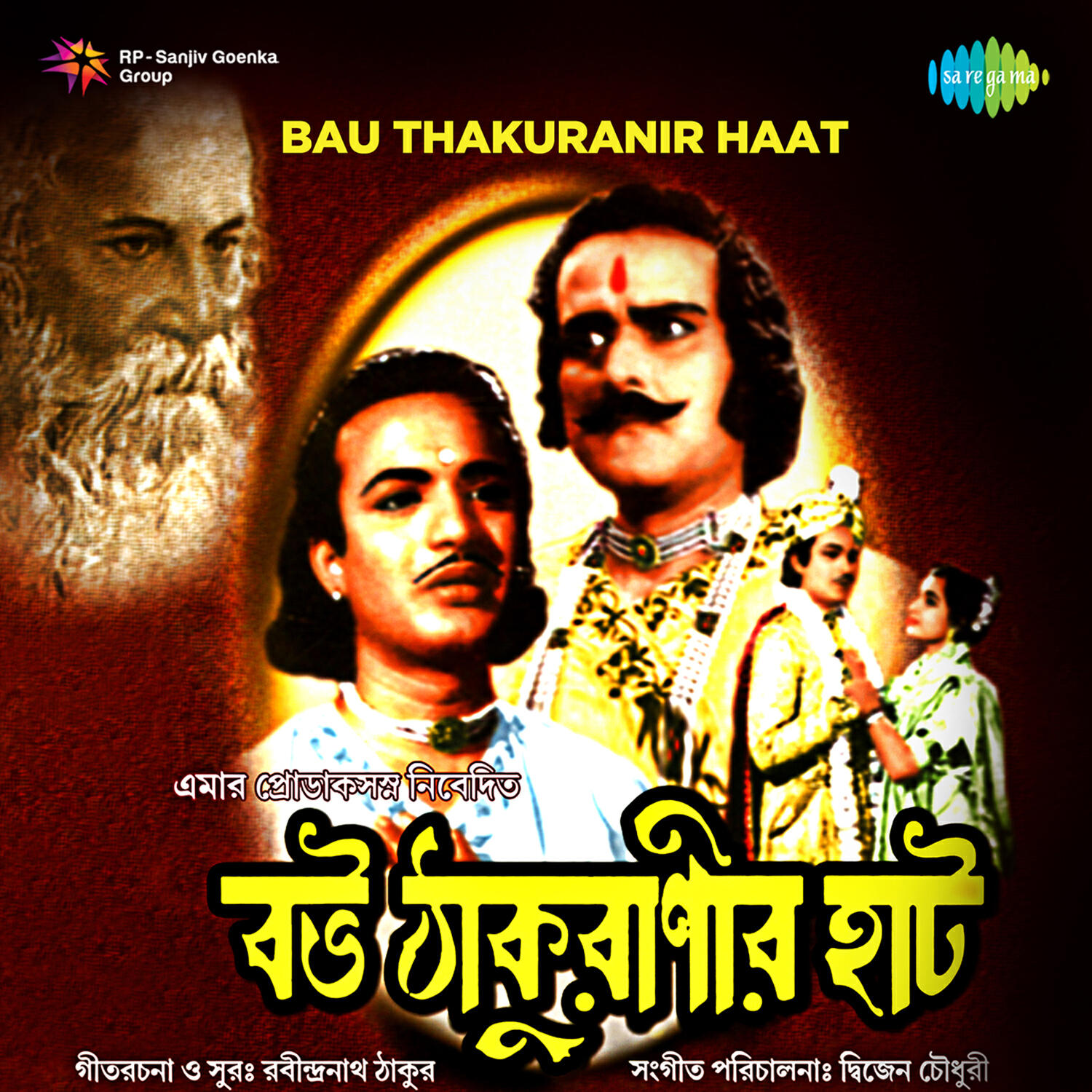 Релиз Bau Thakuranir Haat (Original Motion Picture Soundtrack)