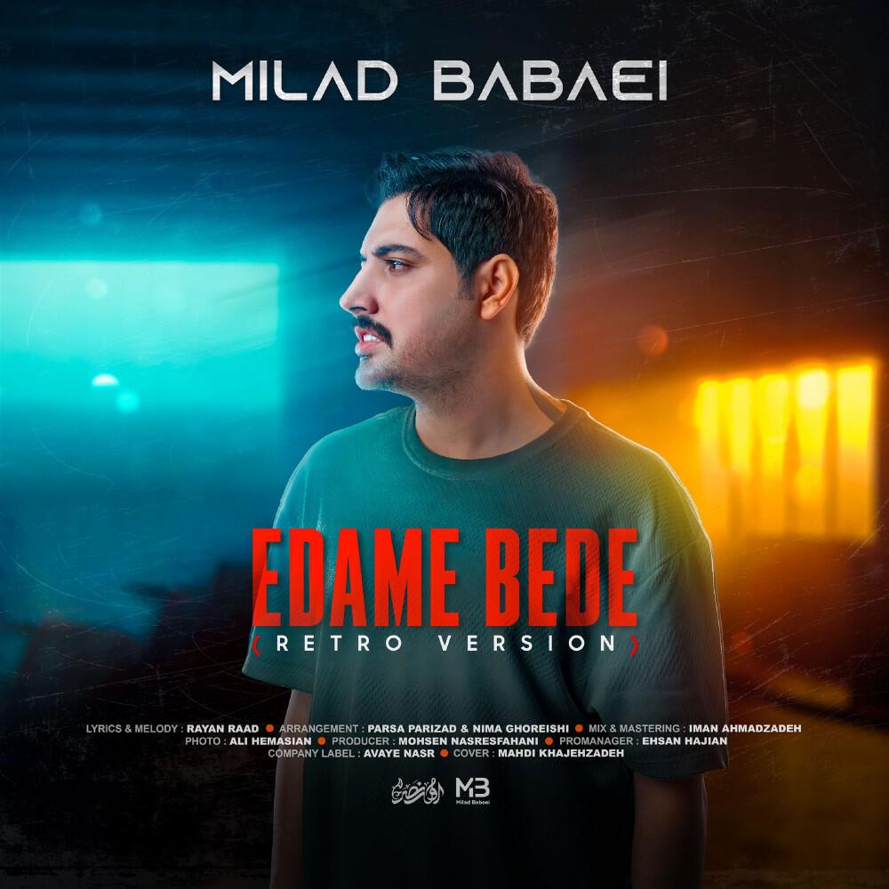 Релиз Edame Bede (Retro Version)