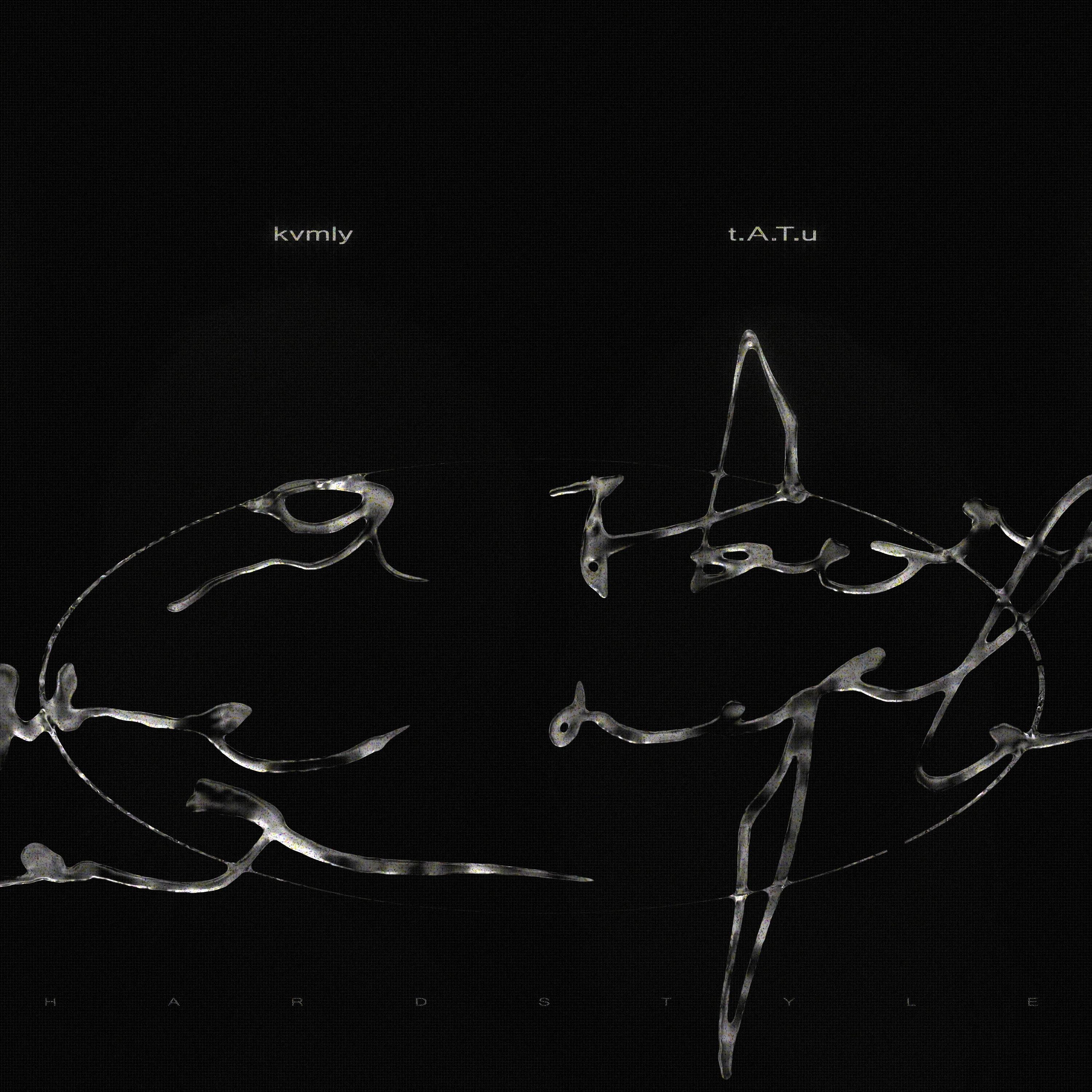 kvmly, t.A.T.u. - Я твоя не первая (Hardstyle)