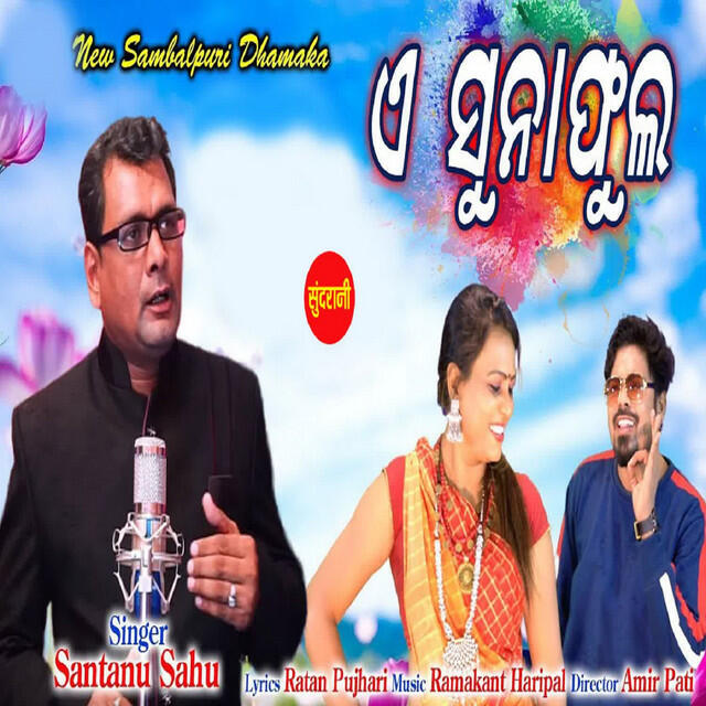 Релиз A Sunaphula