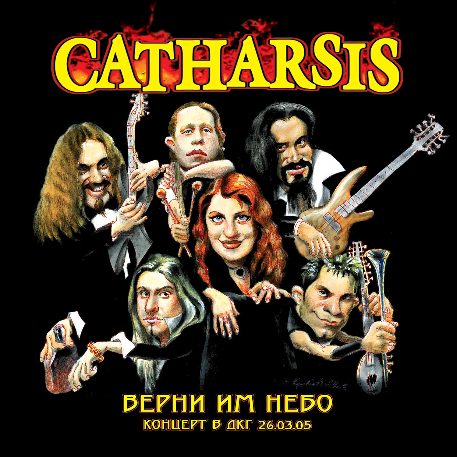Релиз Верни им небо (Live)