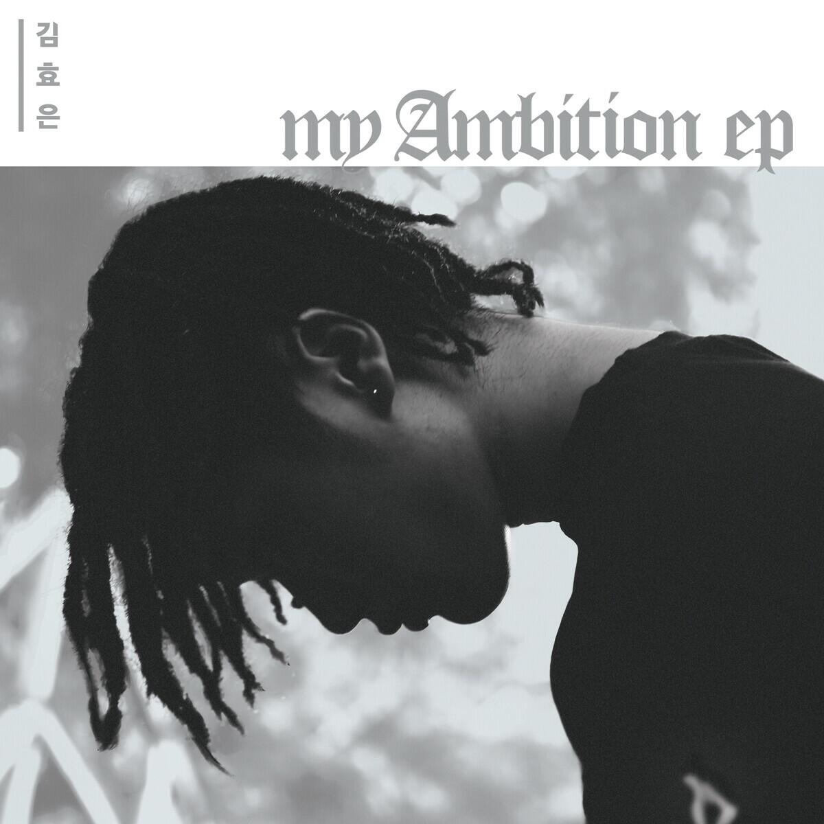 Релиз My Ambition