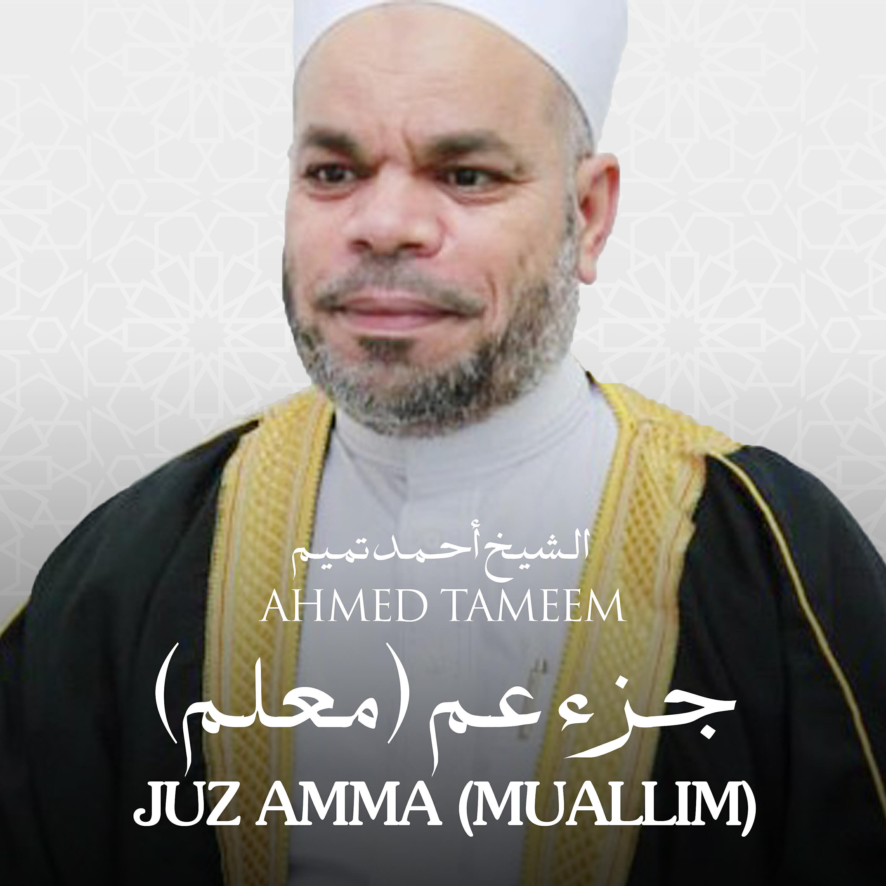 Sheikh Ahmed Tameem