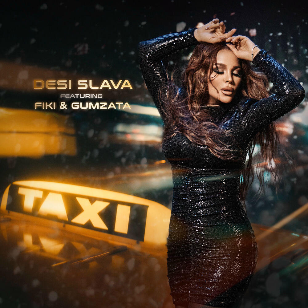 Релиз Taxi