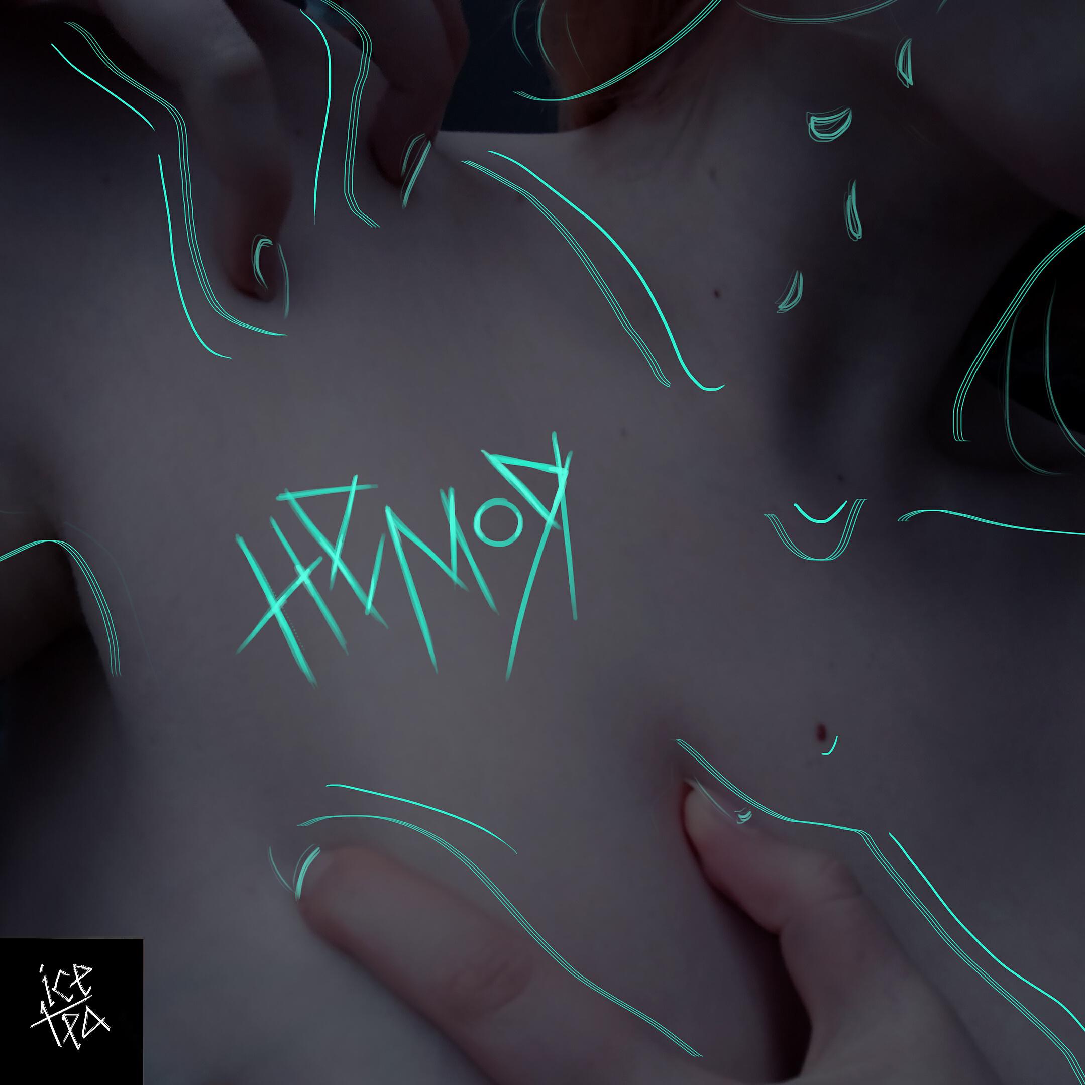 Релиз Не моя