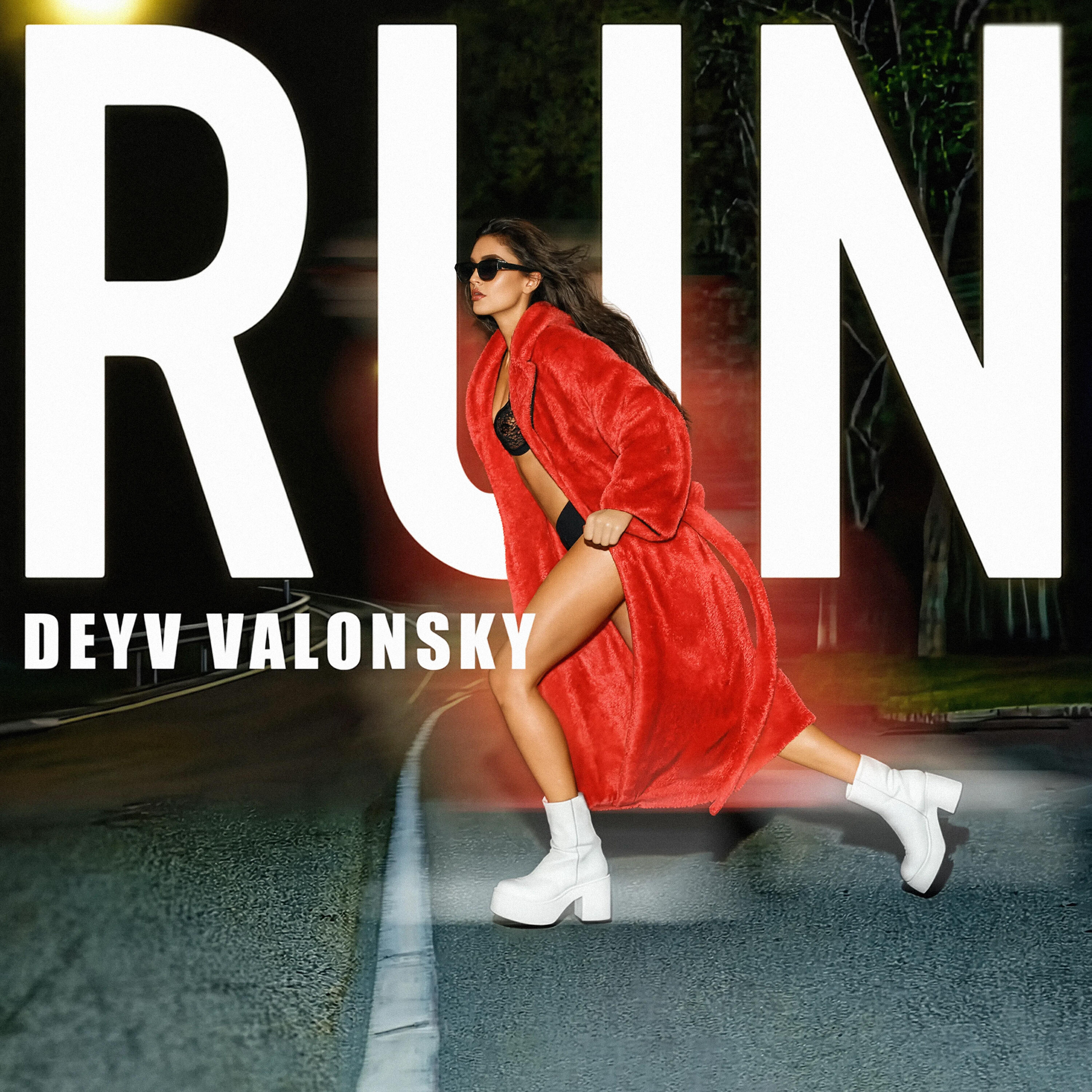 Релиз RUN