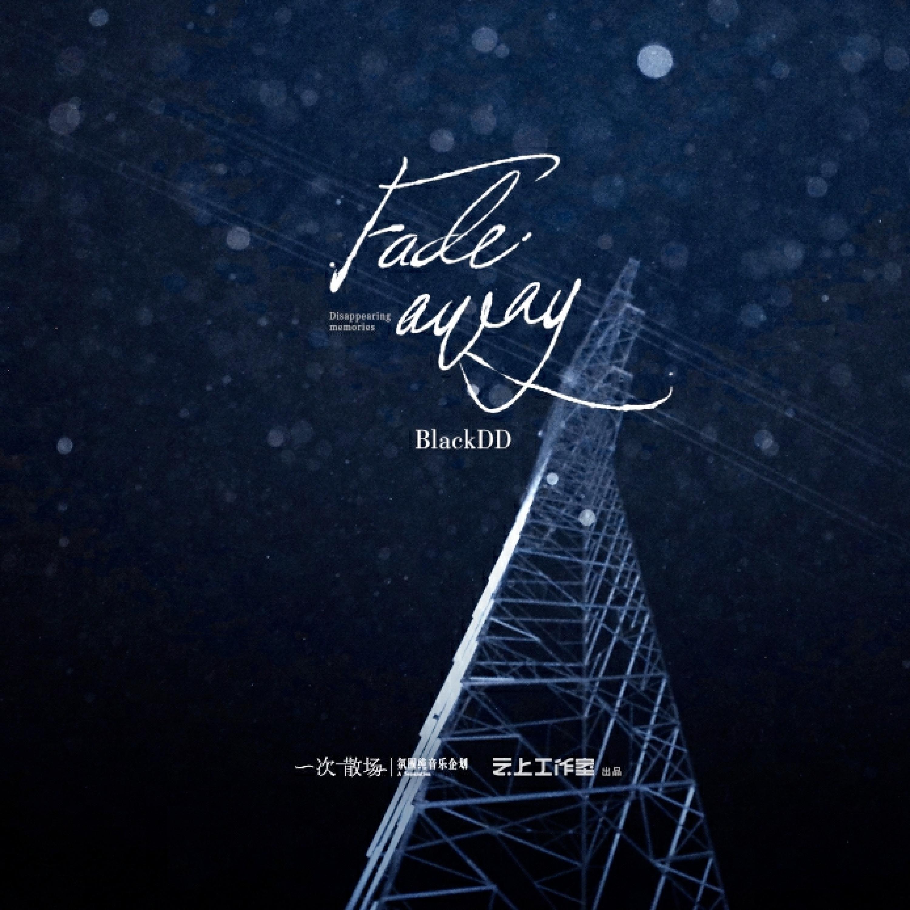 Релиз Fade Away