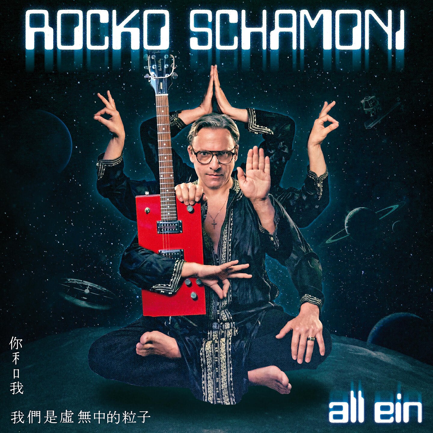 Релиз All Ein