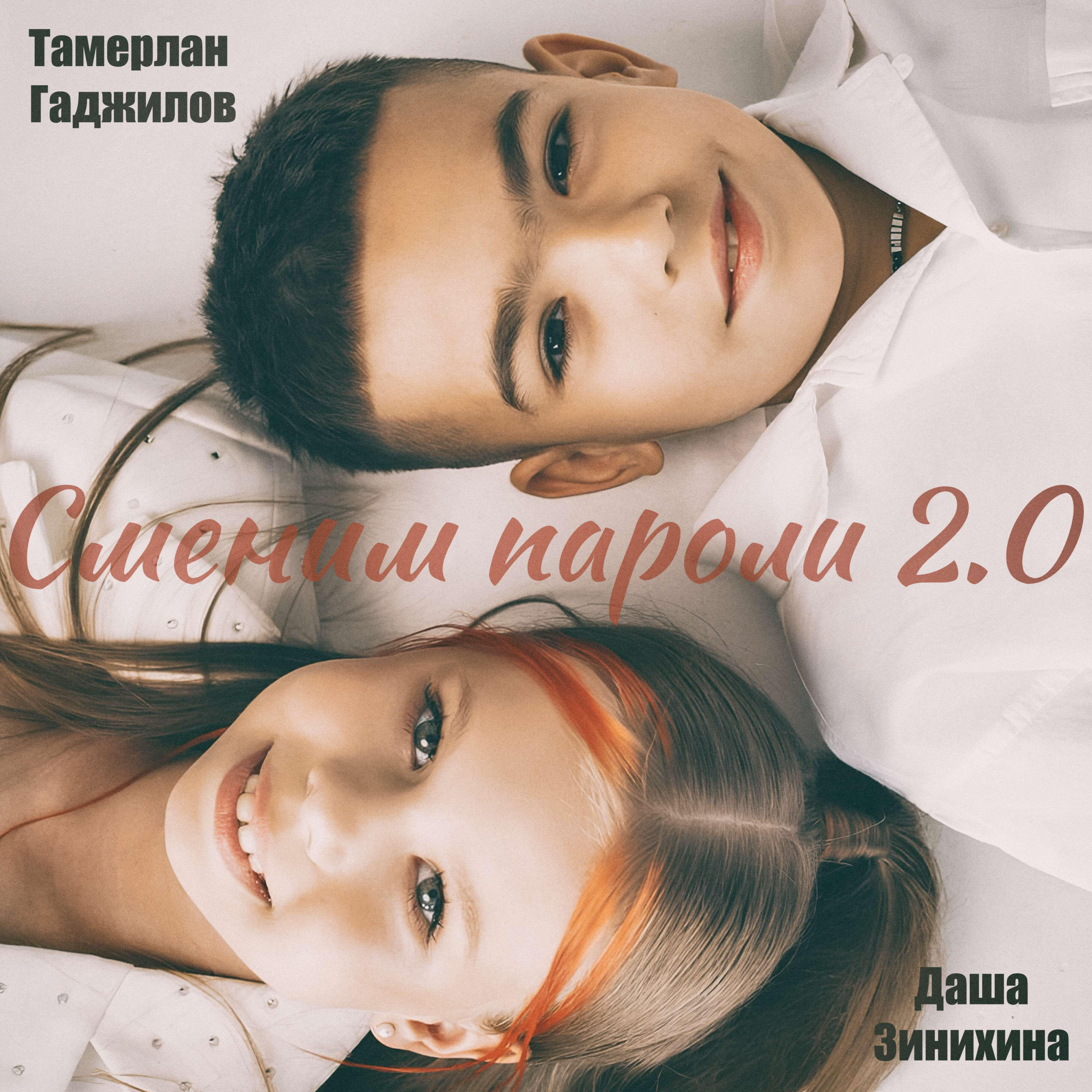 Релиз Сменим пароли