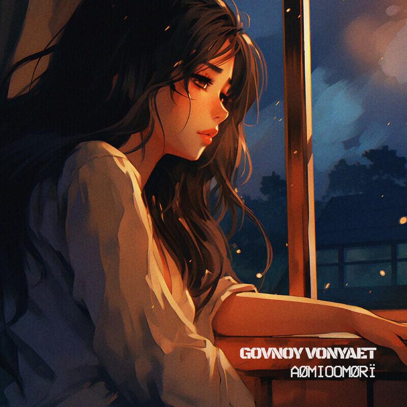 Релиз Govnoy vonyaet