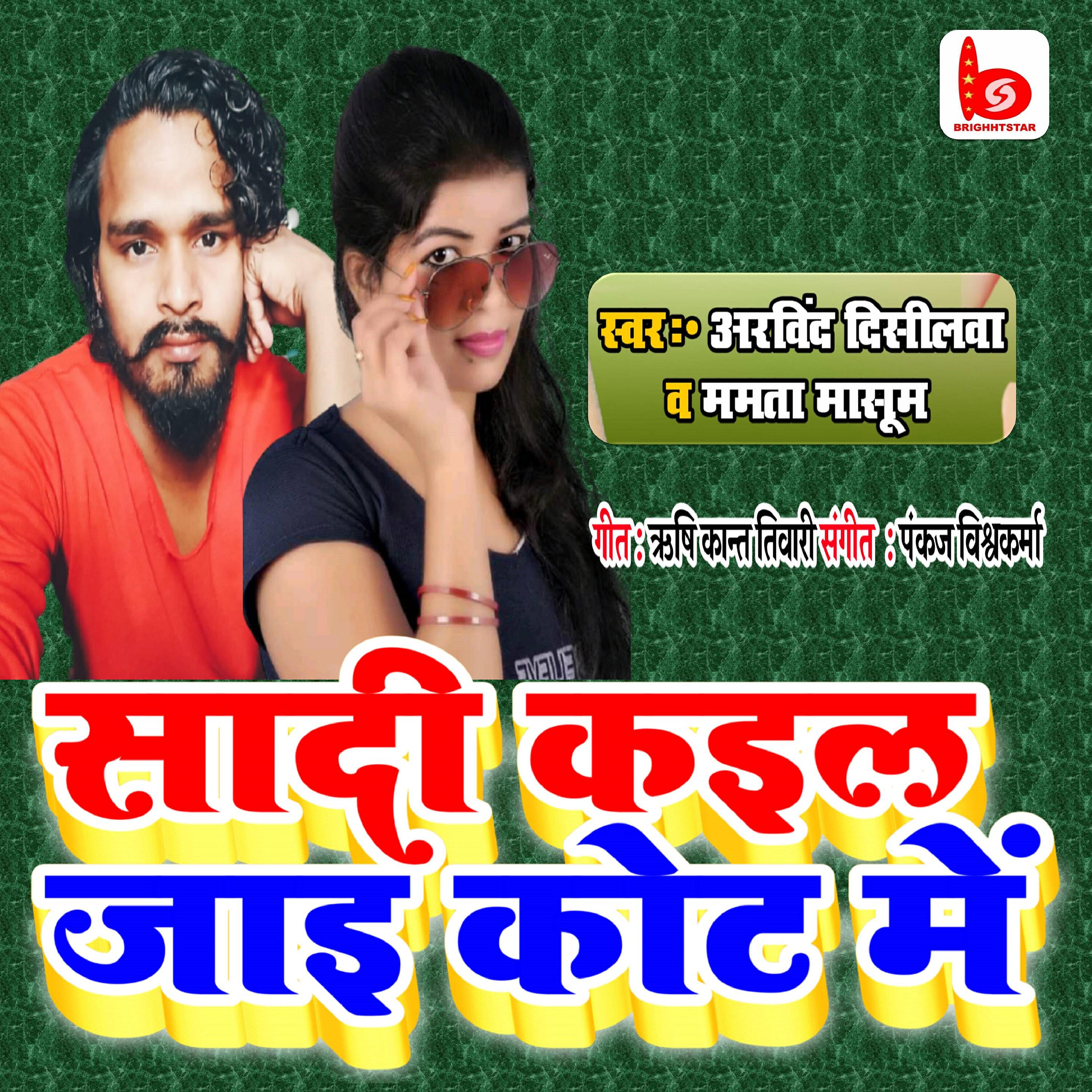Релиз Shadi Kail Jai Court Me