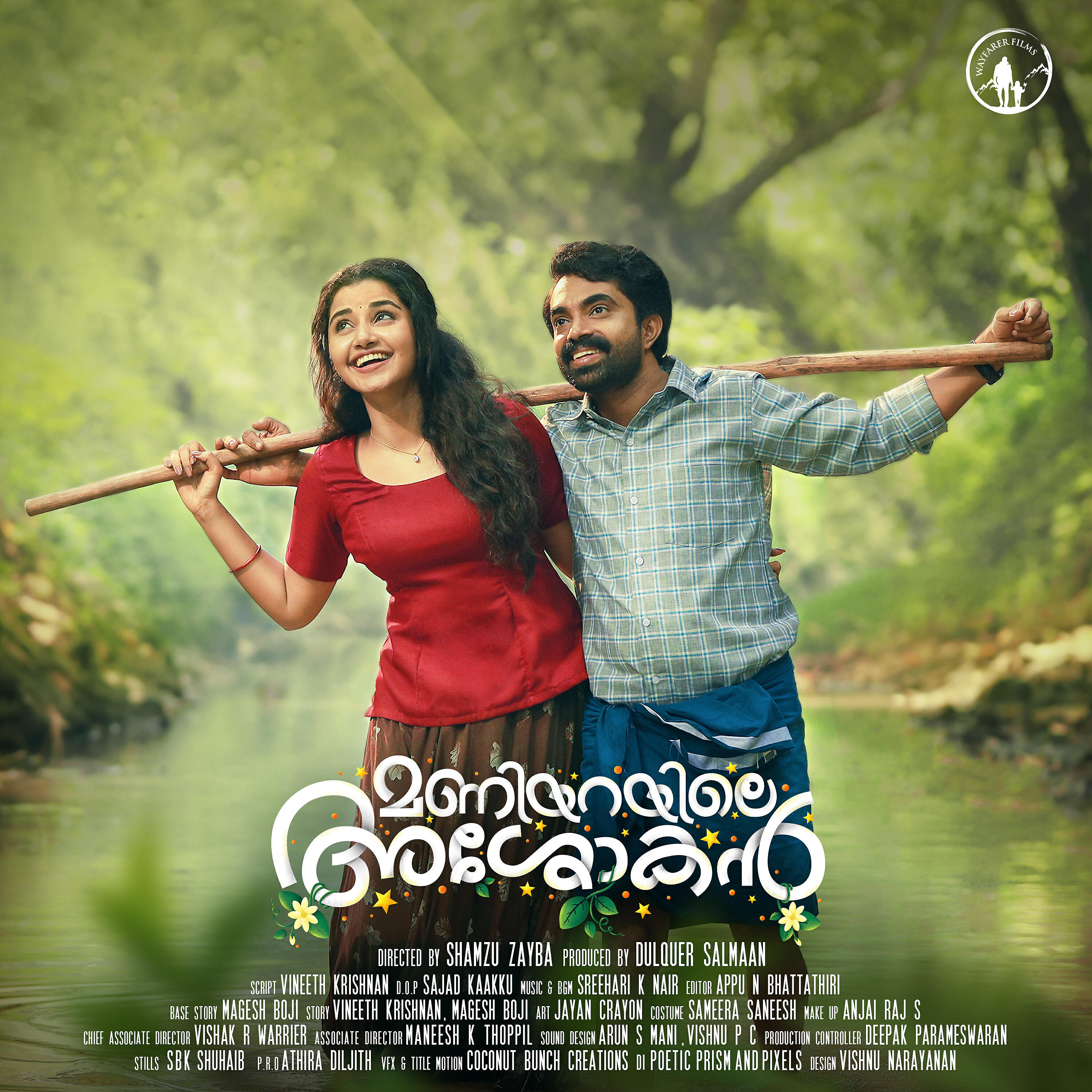 Скачать песню Sid Sriram - Olu бесплатно в MP3 для Android и iOS