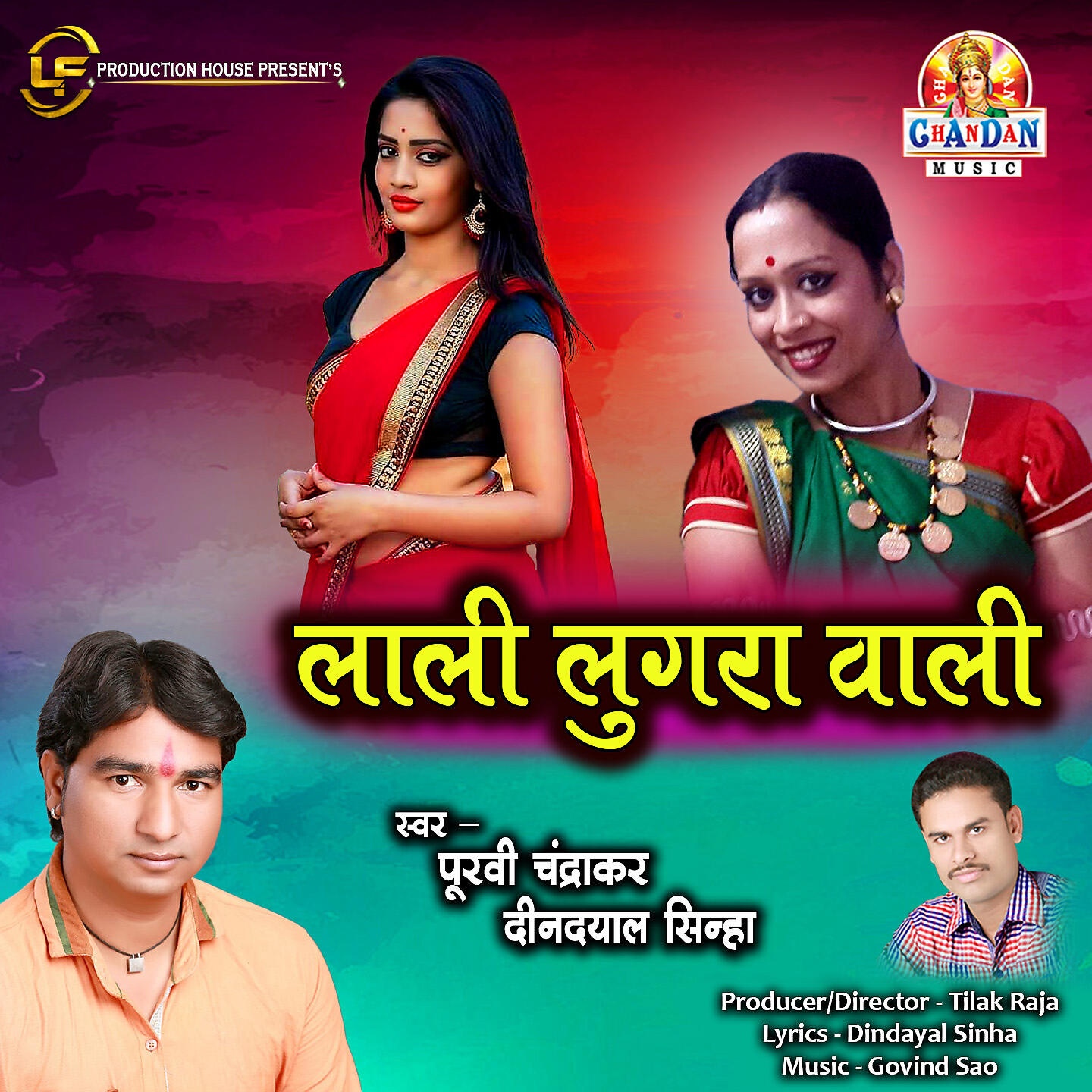 Dindayal Sinha