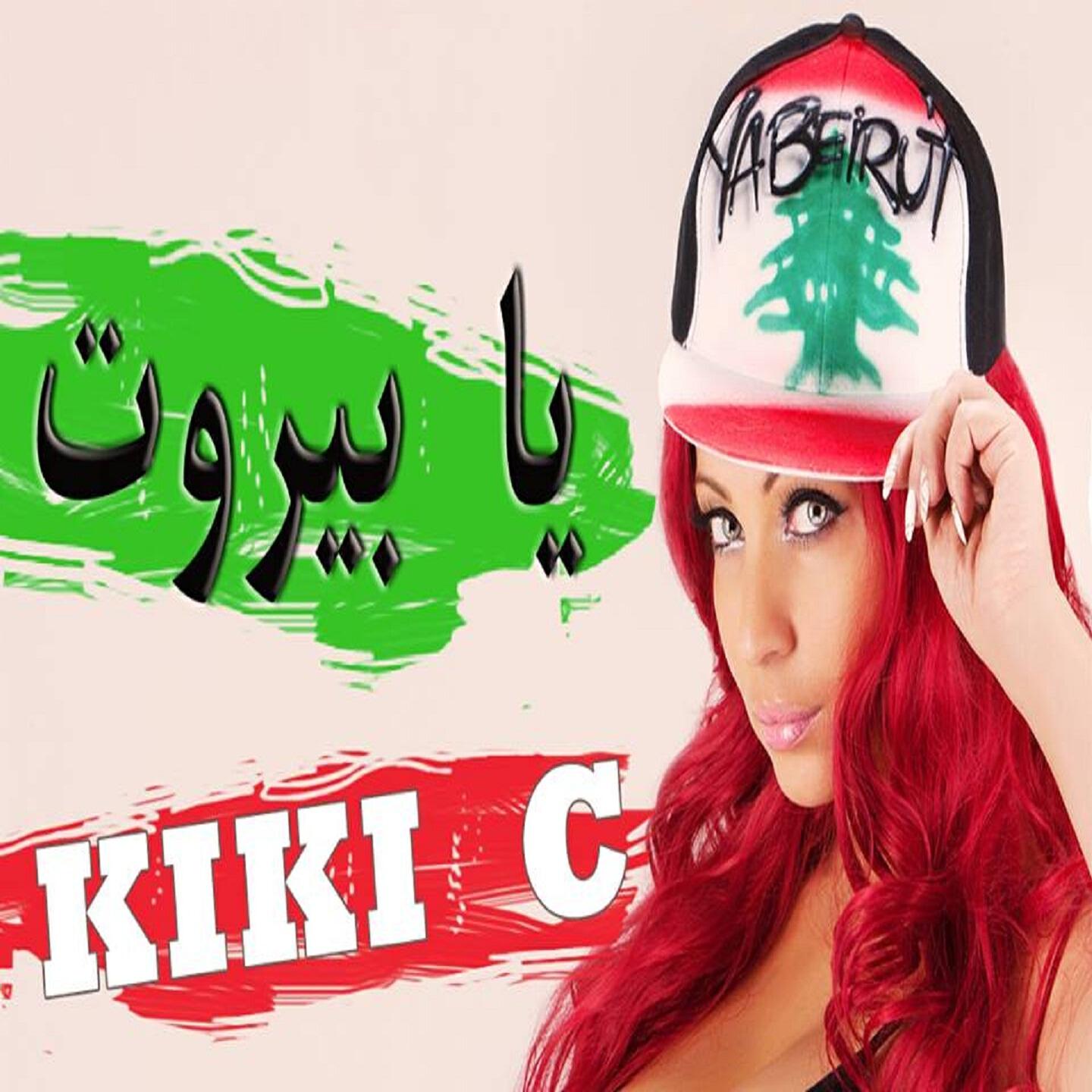 Релиз Ya Beirut