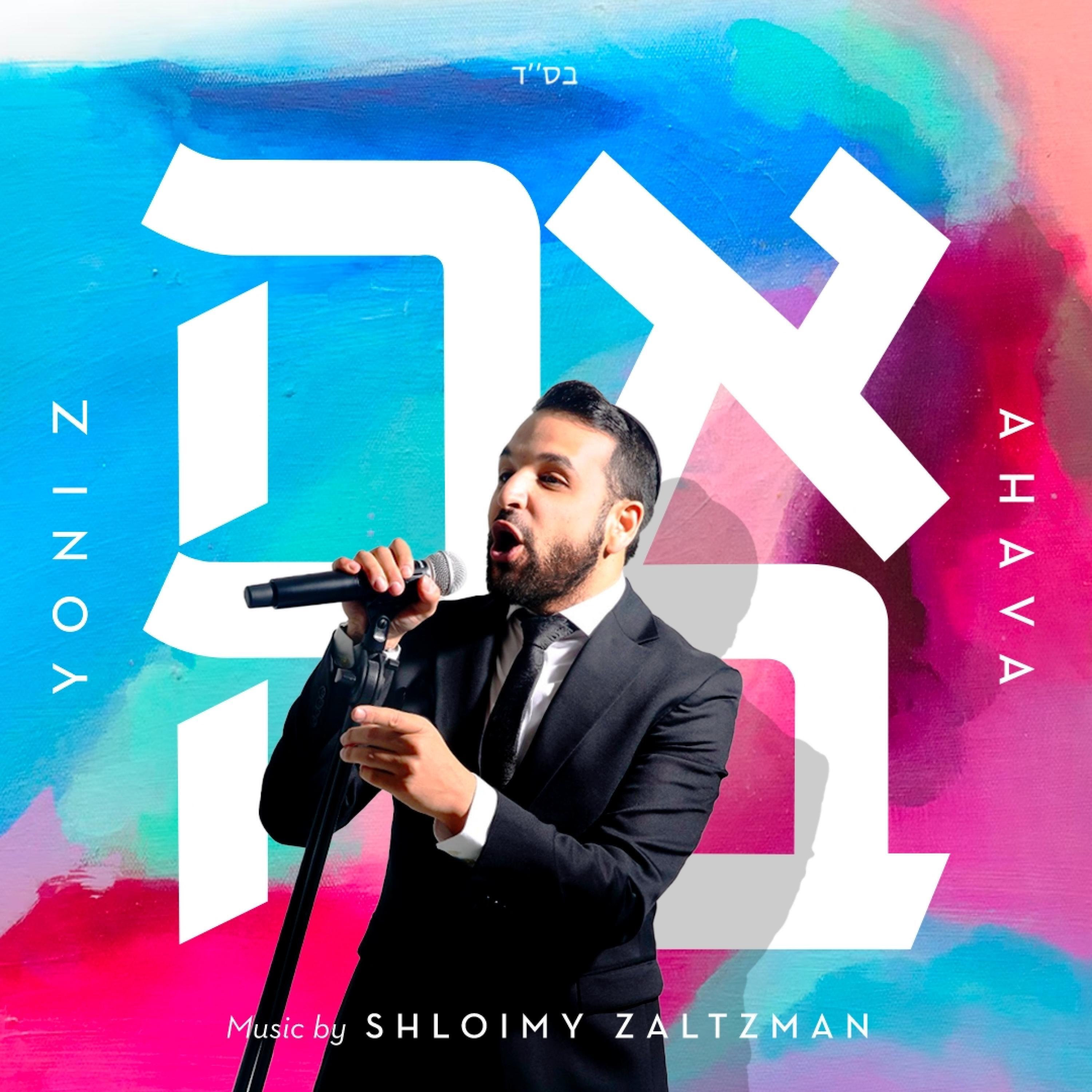Релиз AHAVA (Deluxe Edition)