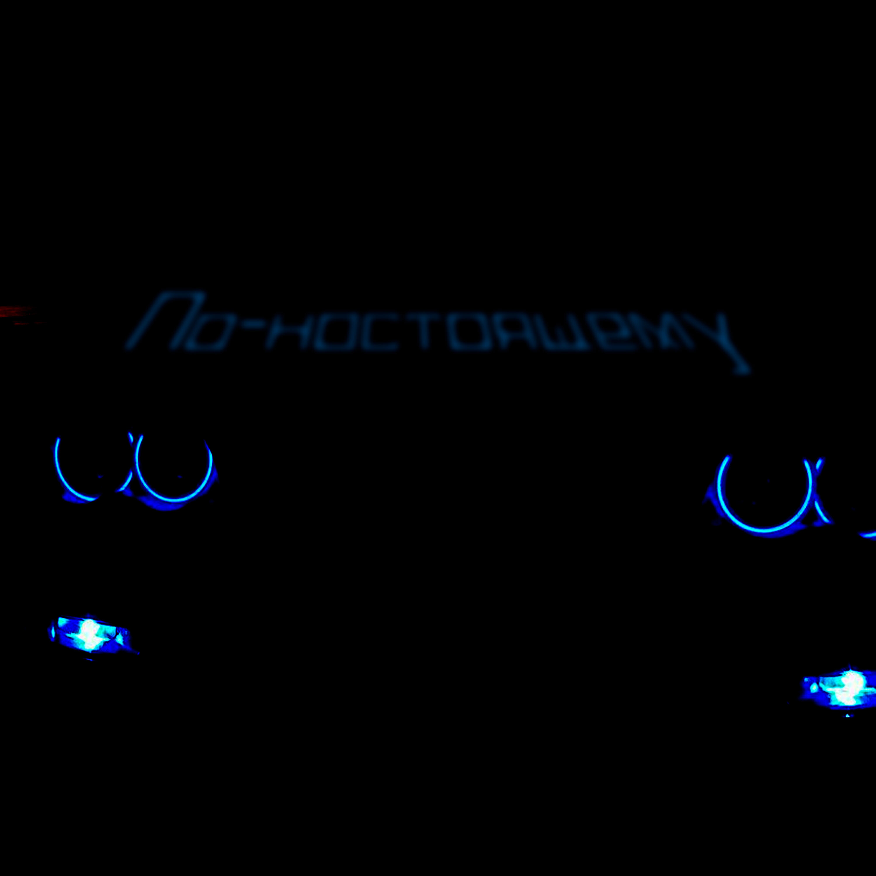 Релиз По-настоящему