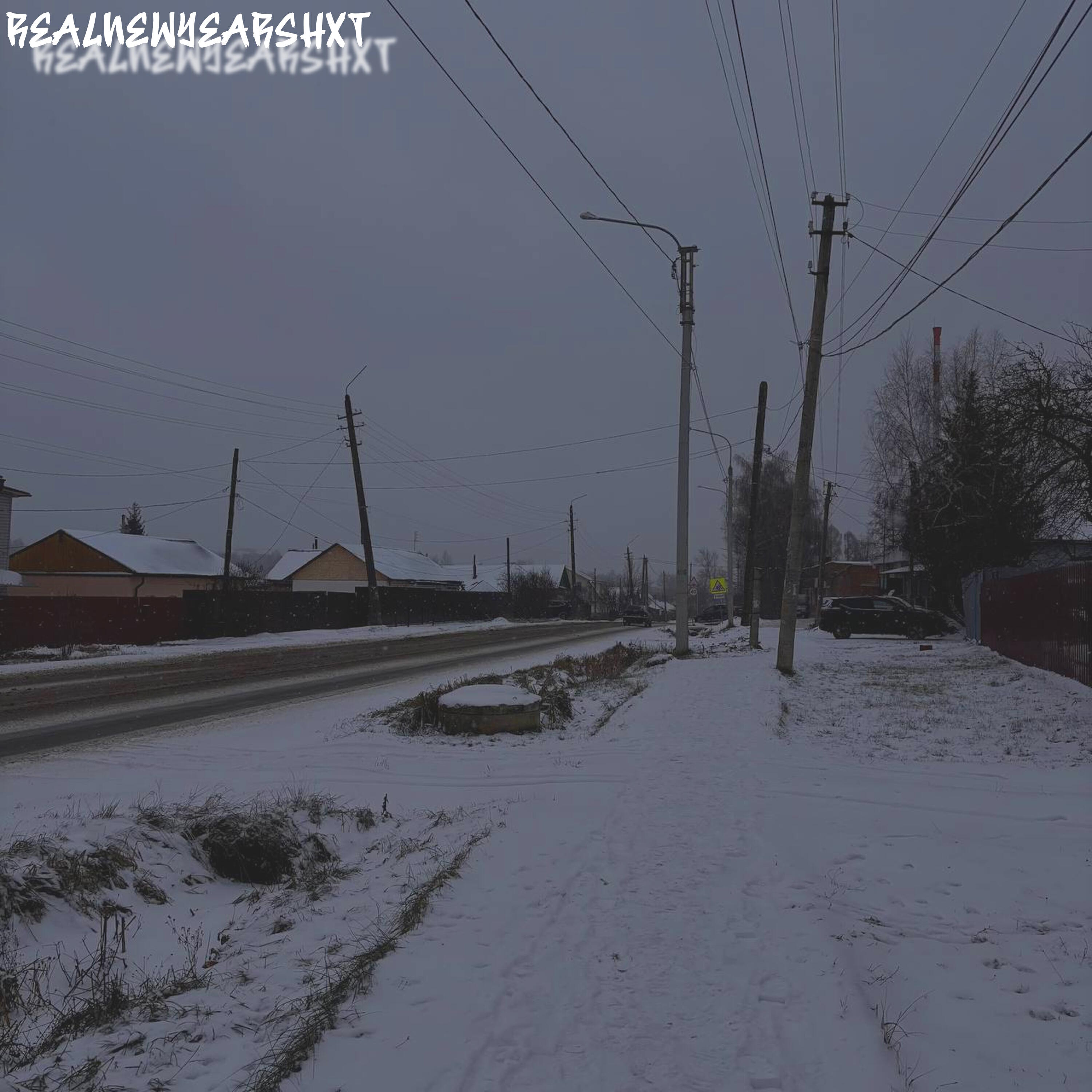 Релиз realnewyearshxt