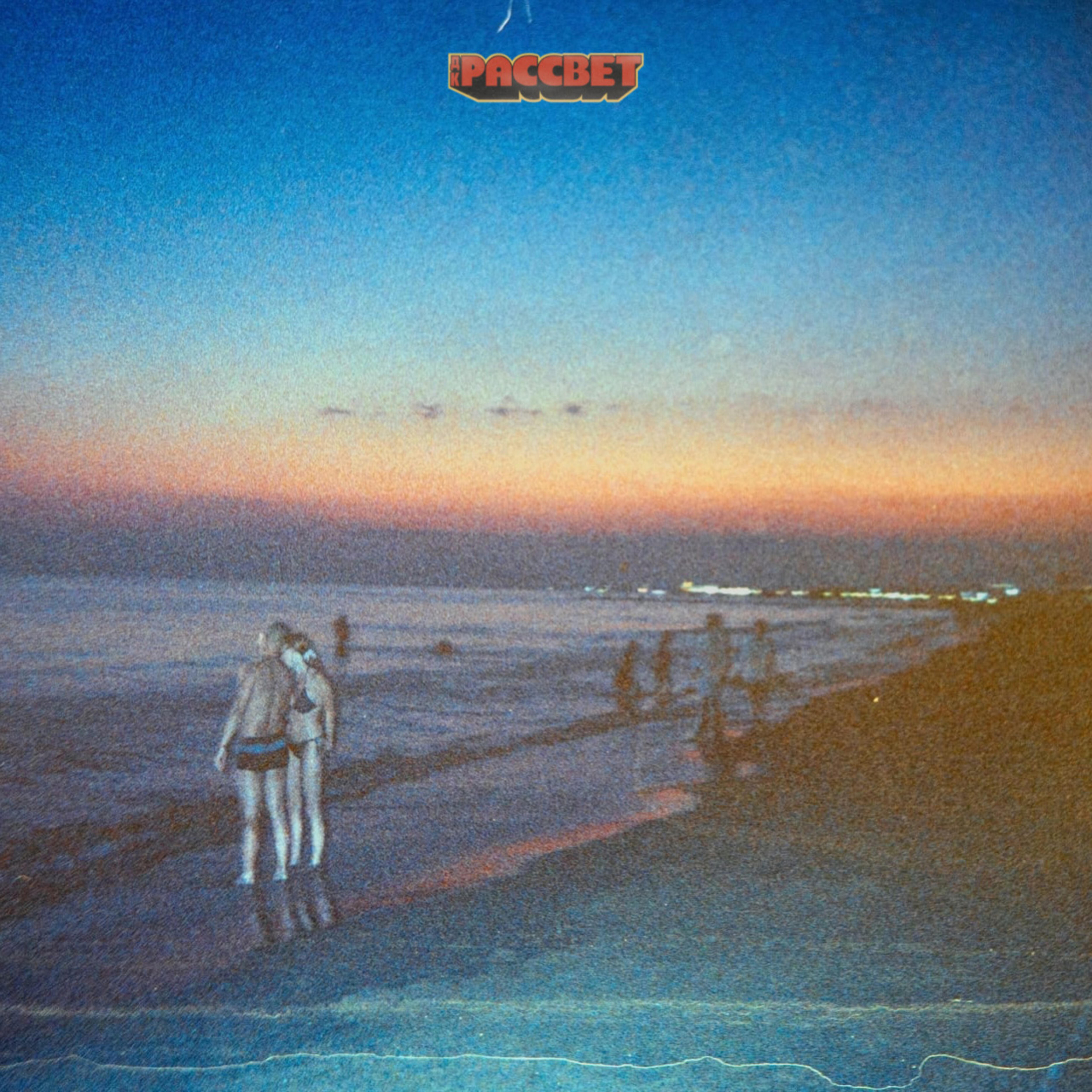 Релиз Чувства