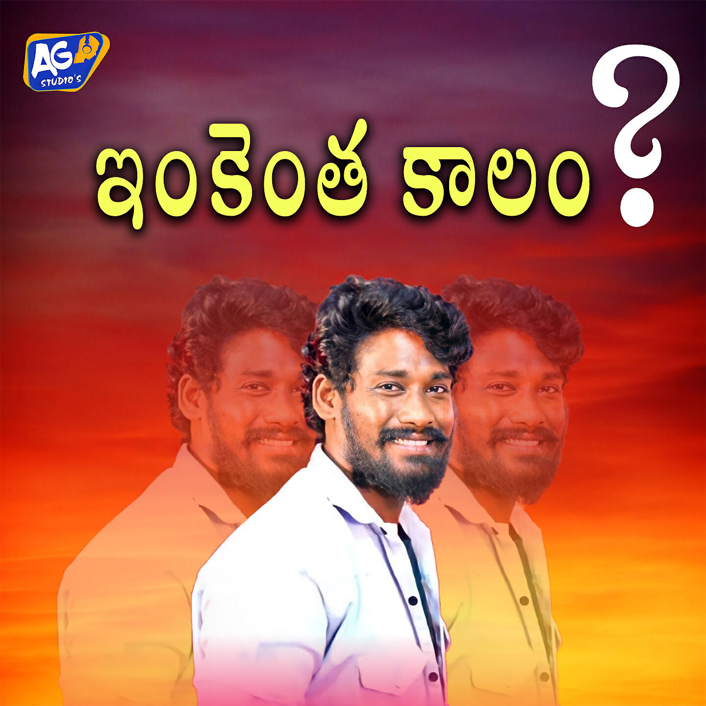 Релиз Inkentha Kaalam