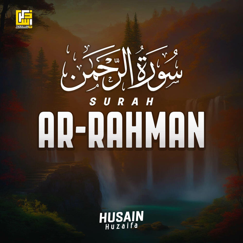 Релиз Surah Ar-Rahman