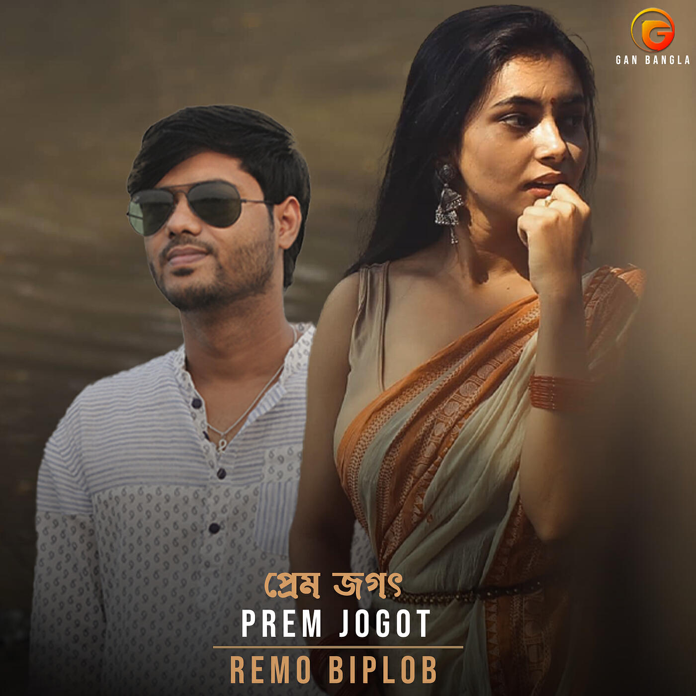 Релиз Prem Jogot