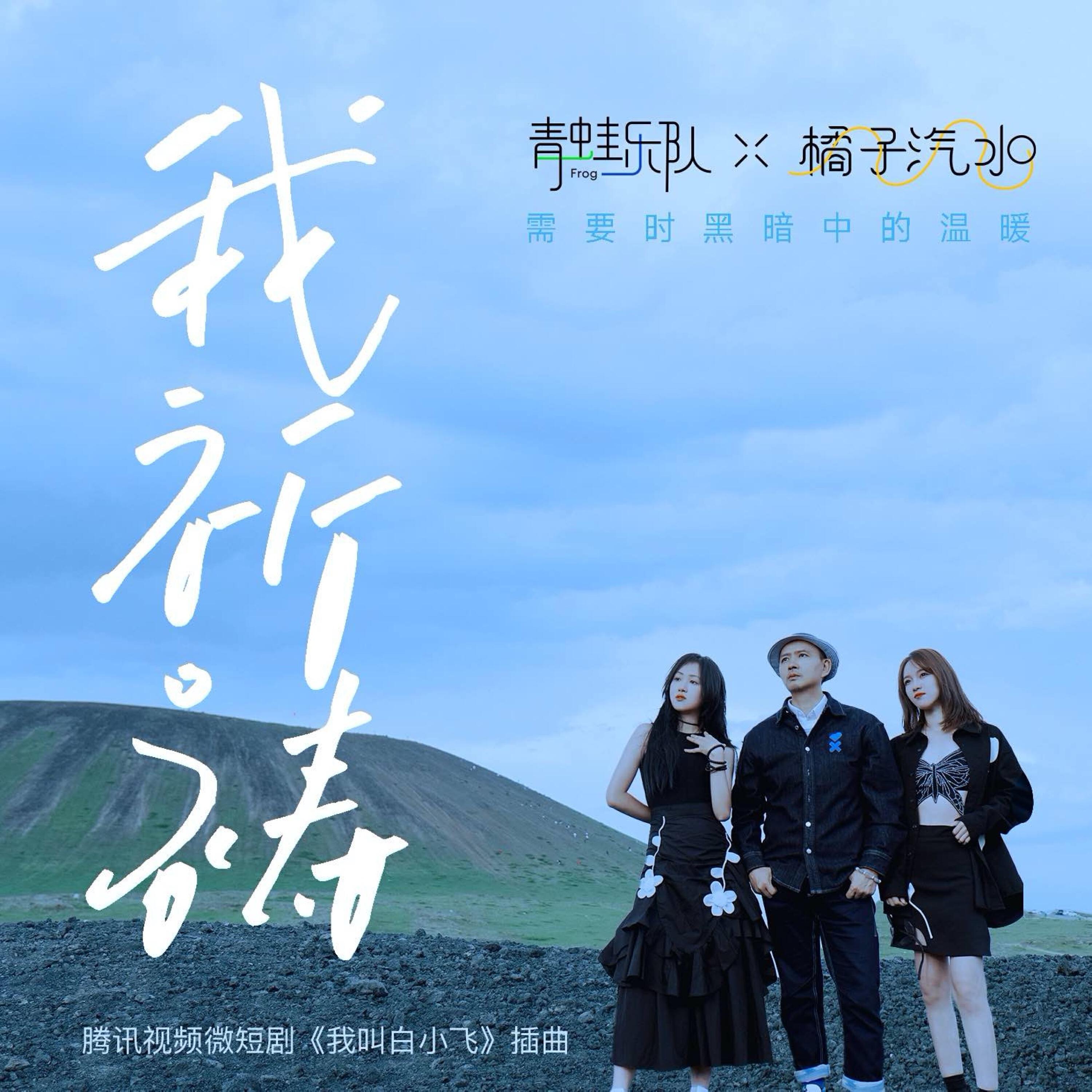 Релиз 我祈祷