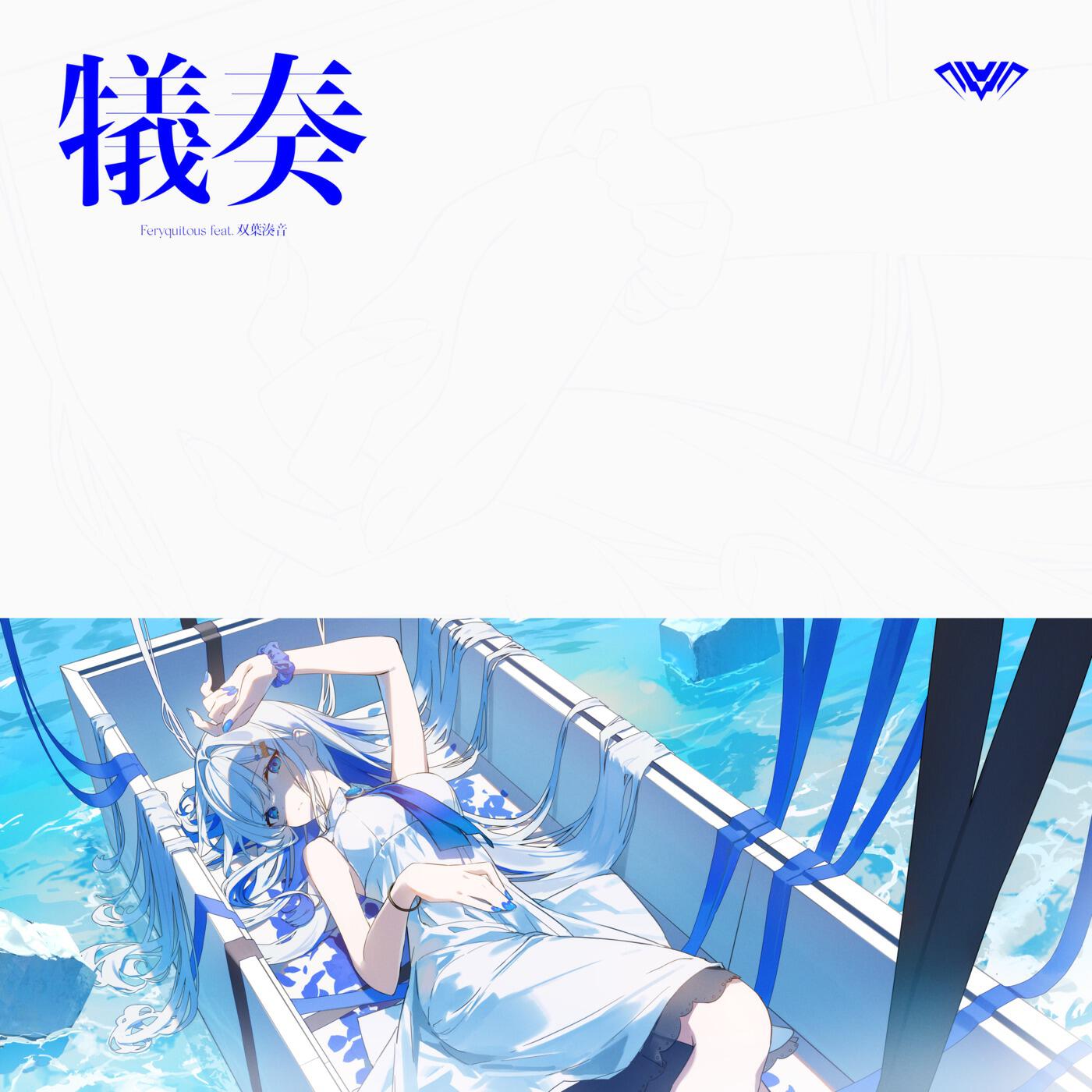 Релиз Giso (feat. Futaba Minato)